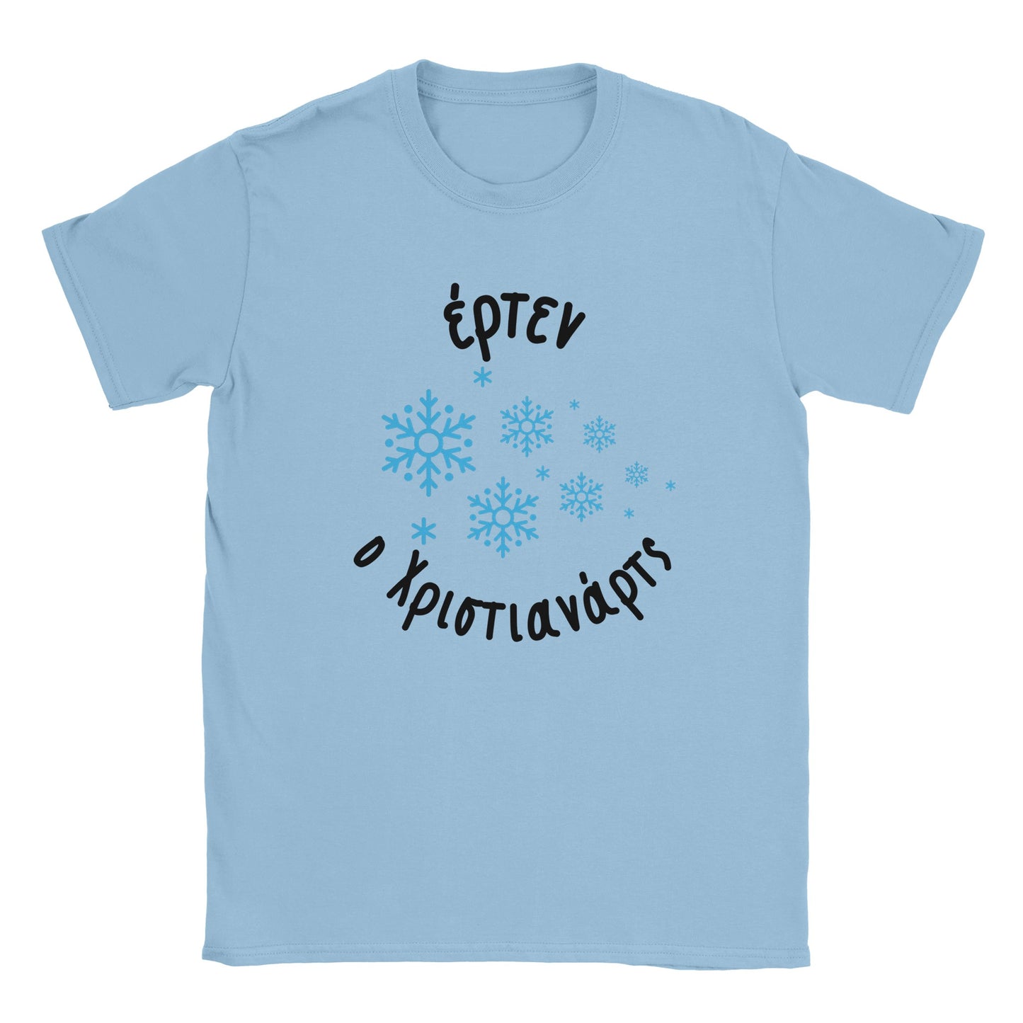 Έρτεν ο Χριστιανάρτς " t-shirt