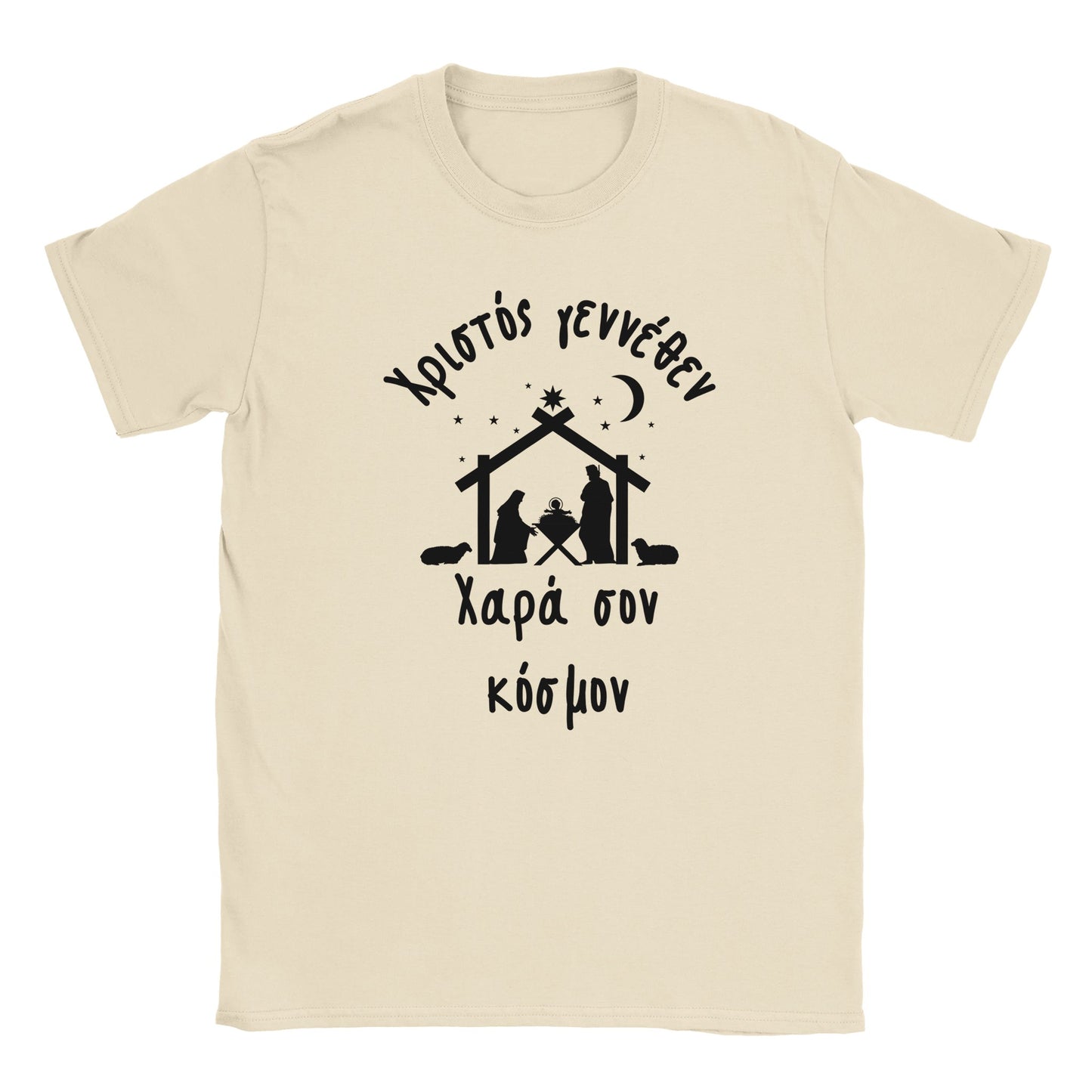 Χριστός γεννέθεν Χαρά σον κόσμον " t-shirt