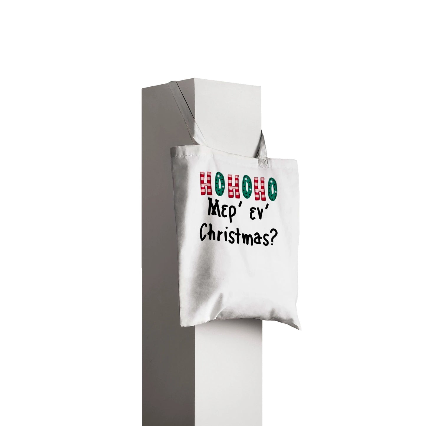 HOHOHO Μερ' εν' Christmas τσάντα tote