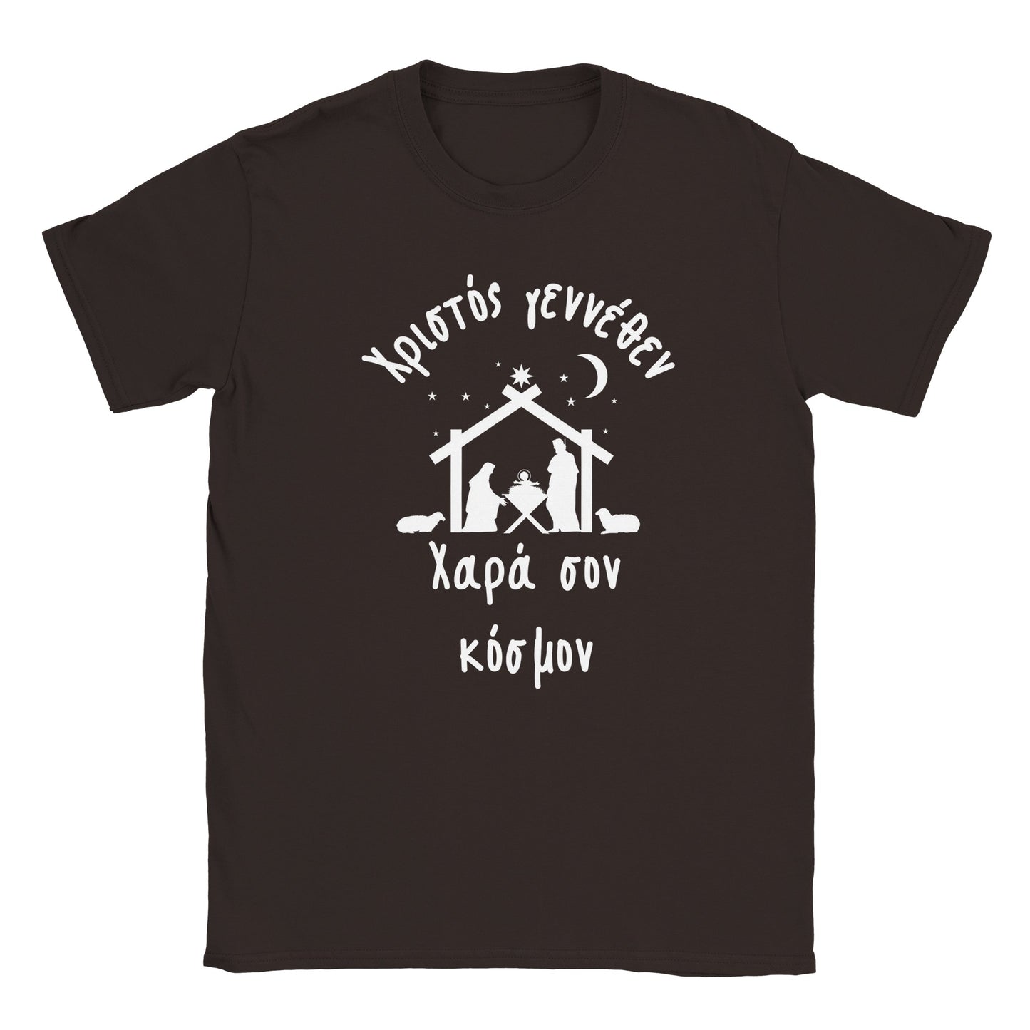 Χριστός γεννέθεν Χαρά σον κόσμον " t-shirt