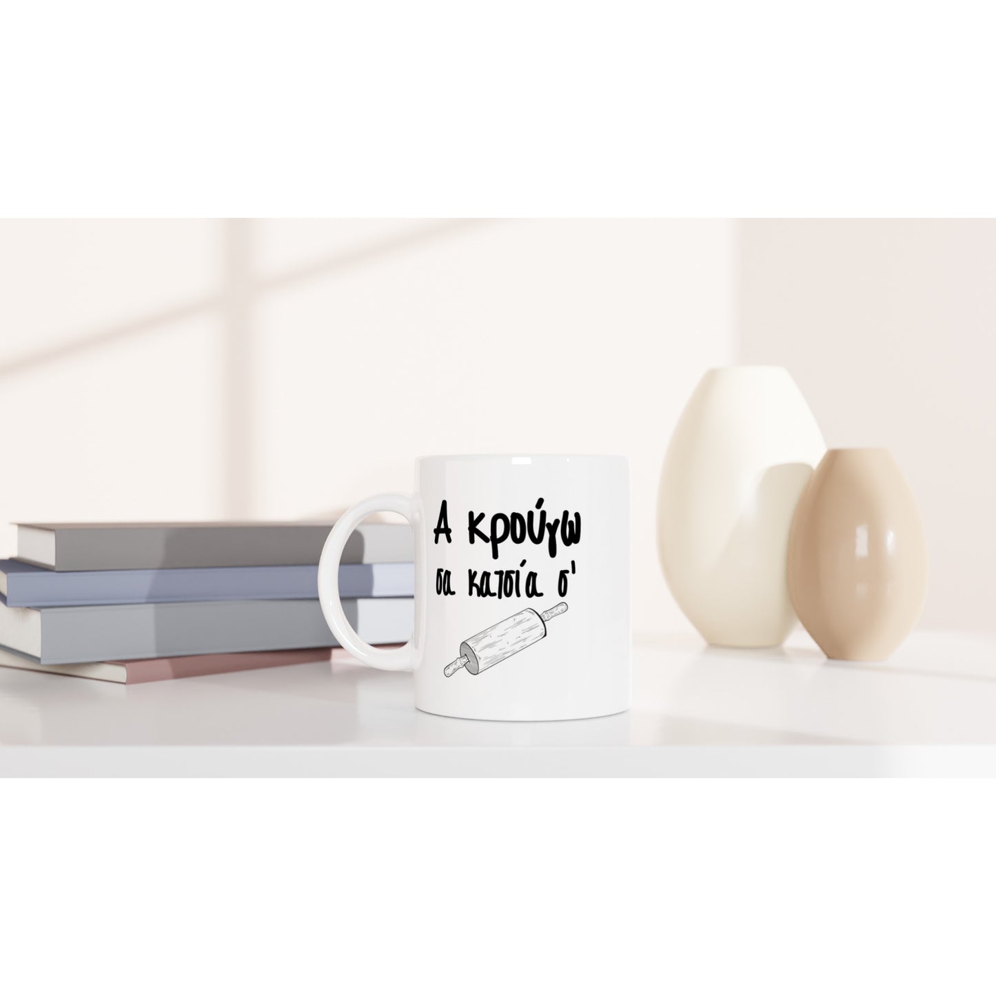 Α κρούγω σα κατσία σ' κούπα 330ml