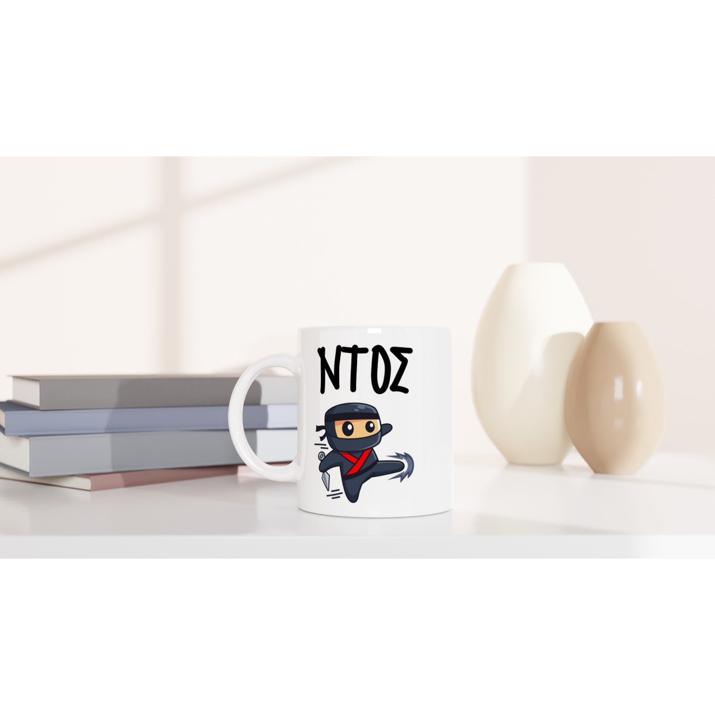 ΝΤΟΣ κούπα 330ml