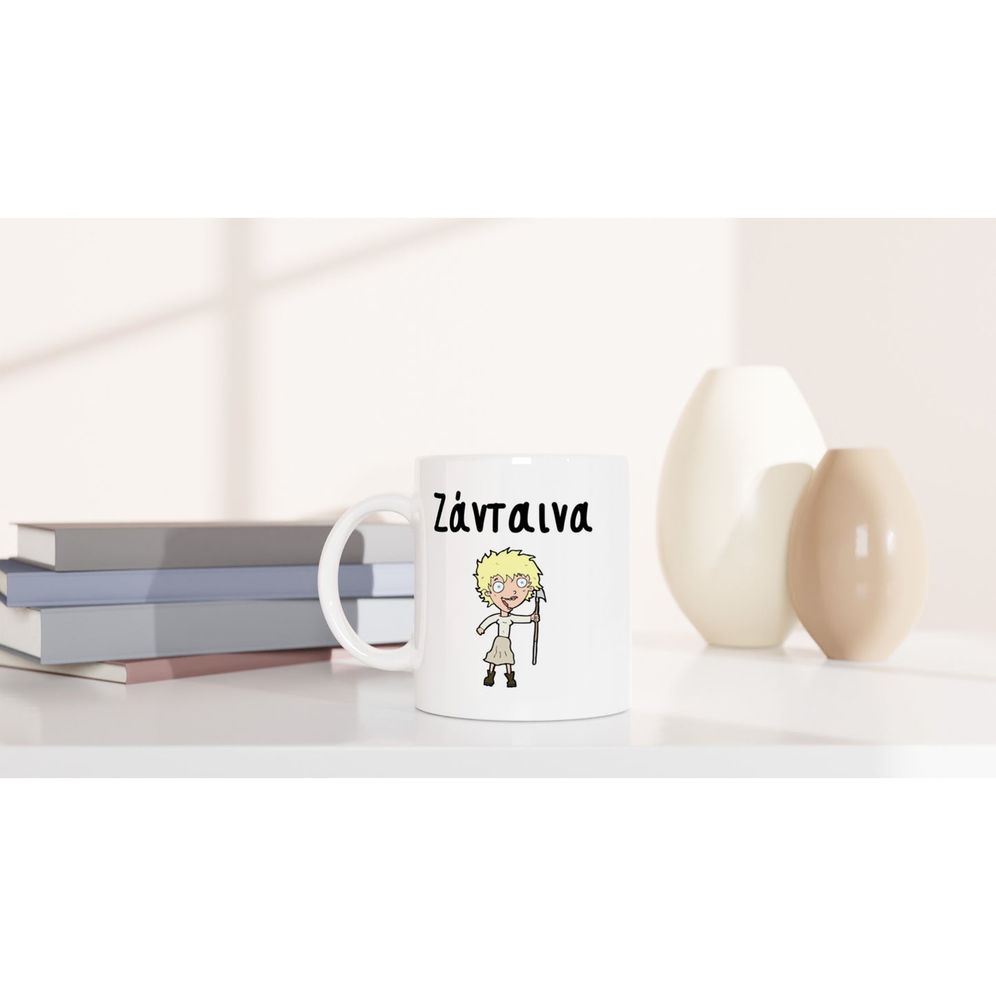 Ζάνταινα κούπα 330ml