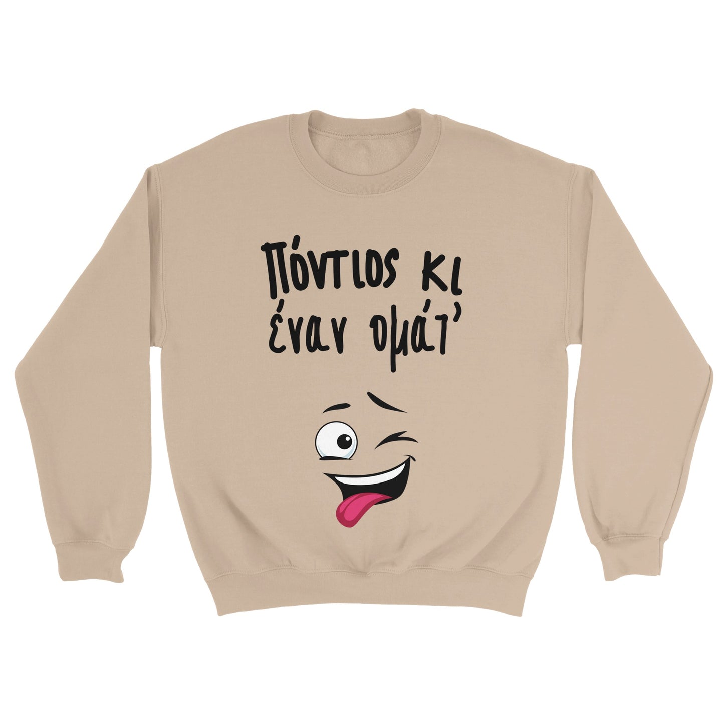 Πόντιος κι έναν ομάτ Φούτερ