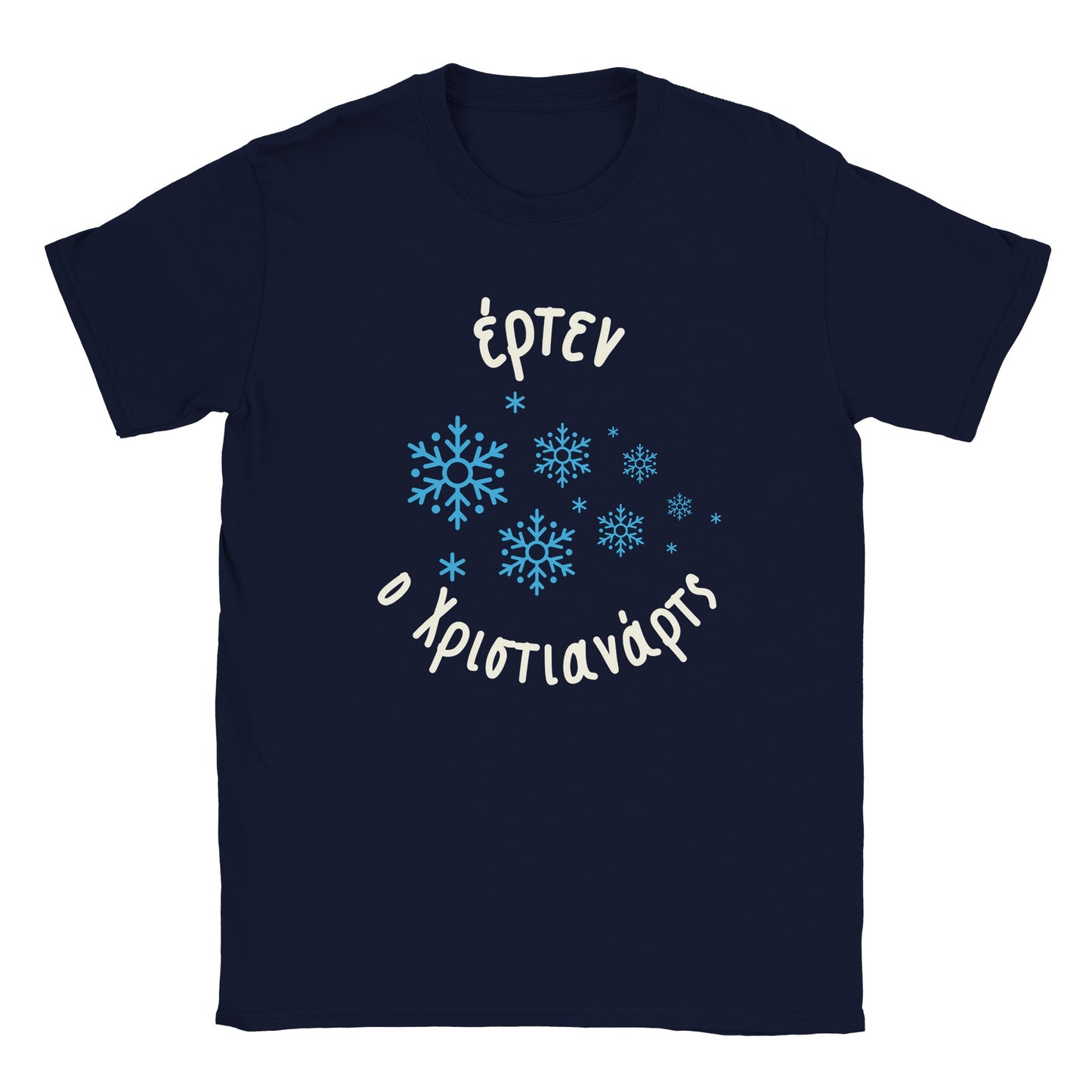 Έρτεν ο Χριστιανάρτς " t-shirt
