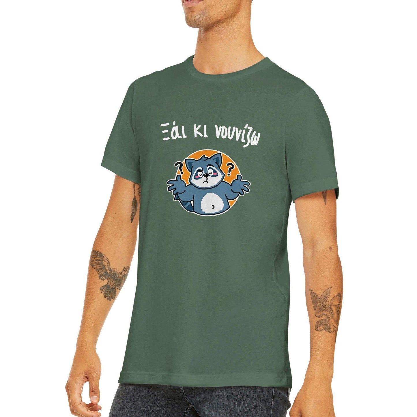 Ξάι κι νουνίζω t-shirt - Pontiopoulo.gr