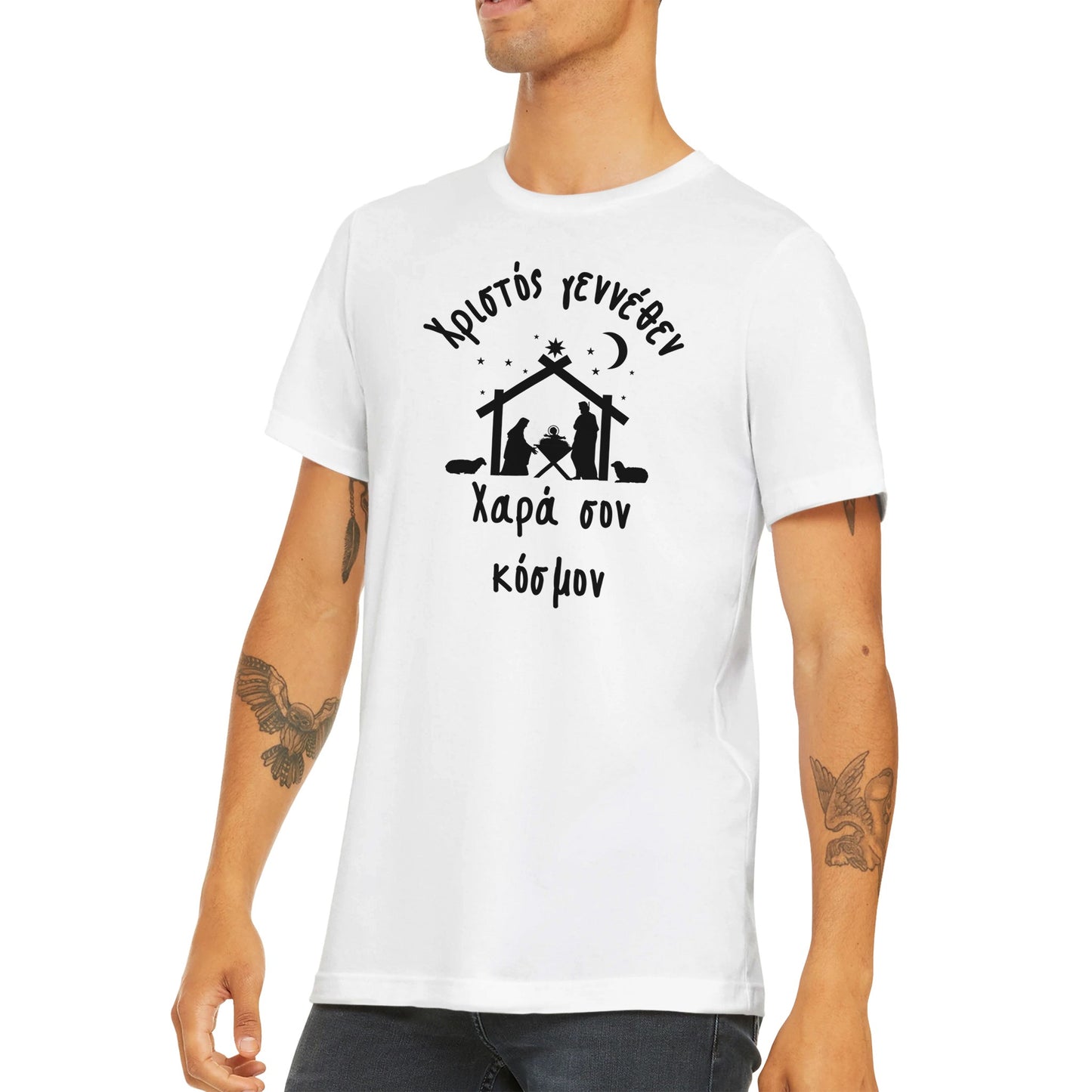 Χριστός γεννέθεν Χαρά σον κόσμον " t-shirt