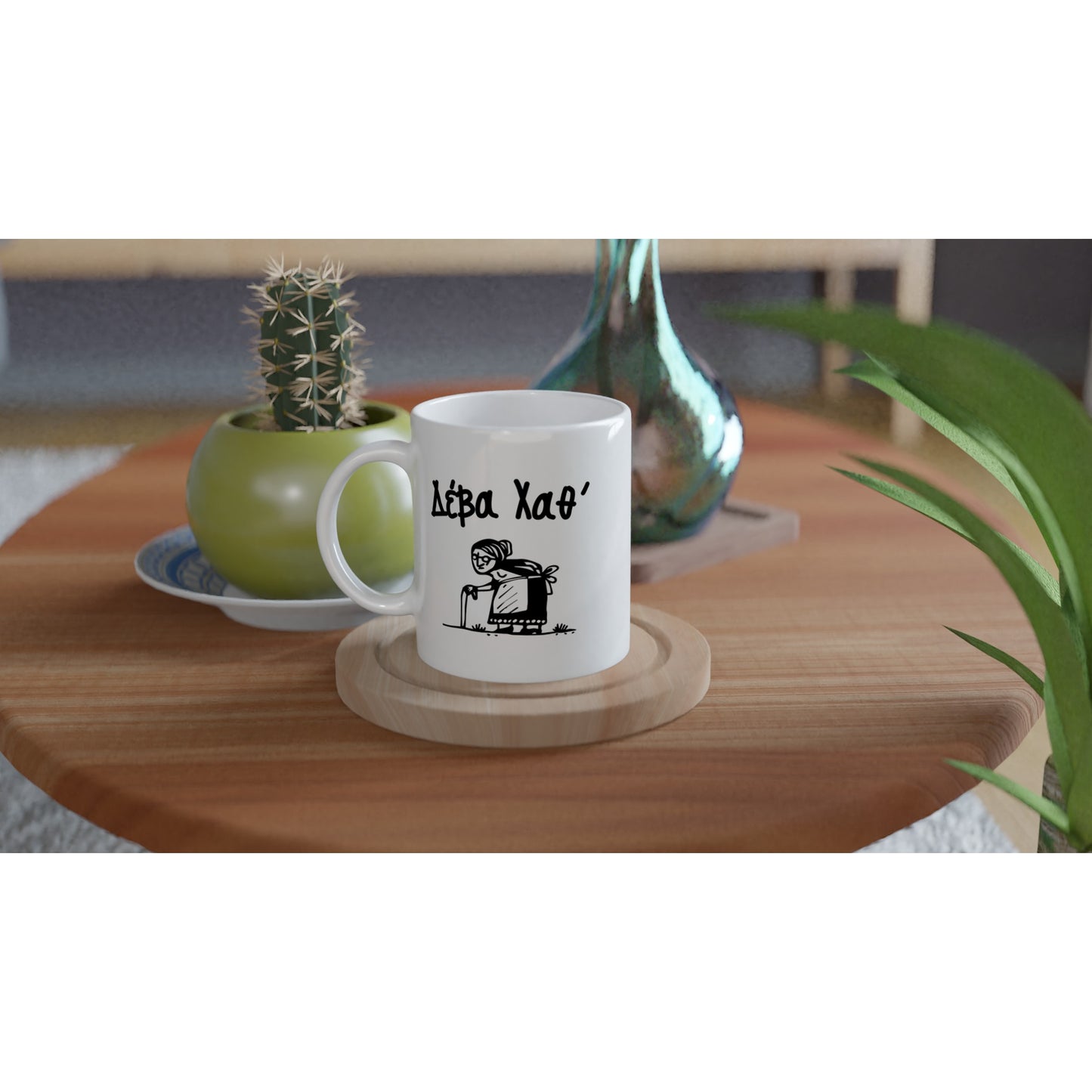 Δέβα Χαθ΄ κούπα 330ml