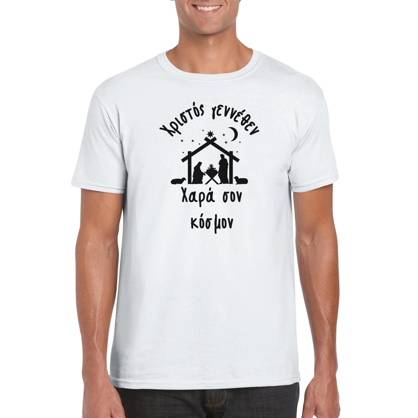 Χριστός γεννέθεν Χαρά σον κόσμον " t-shirt