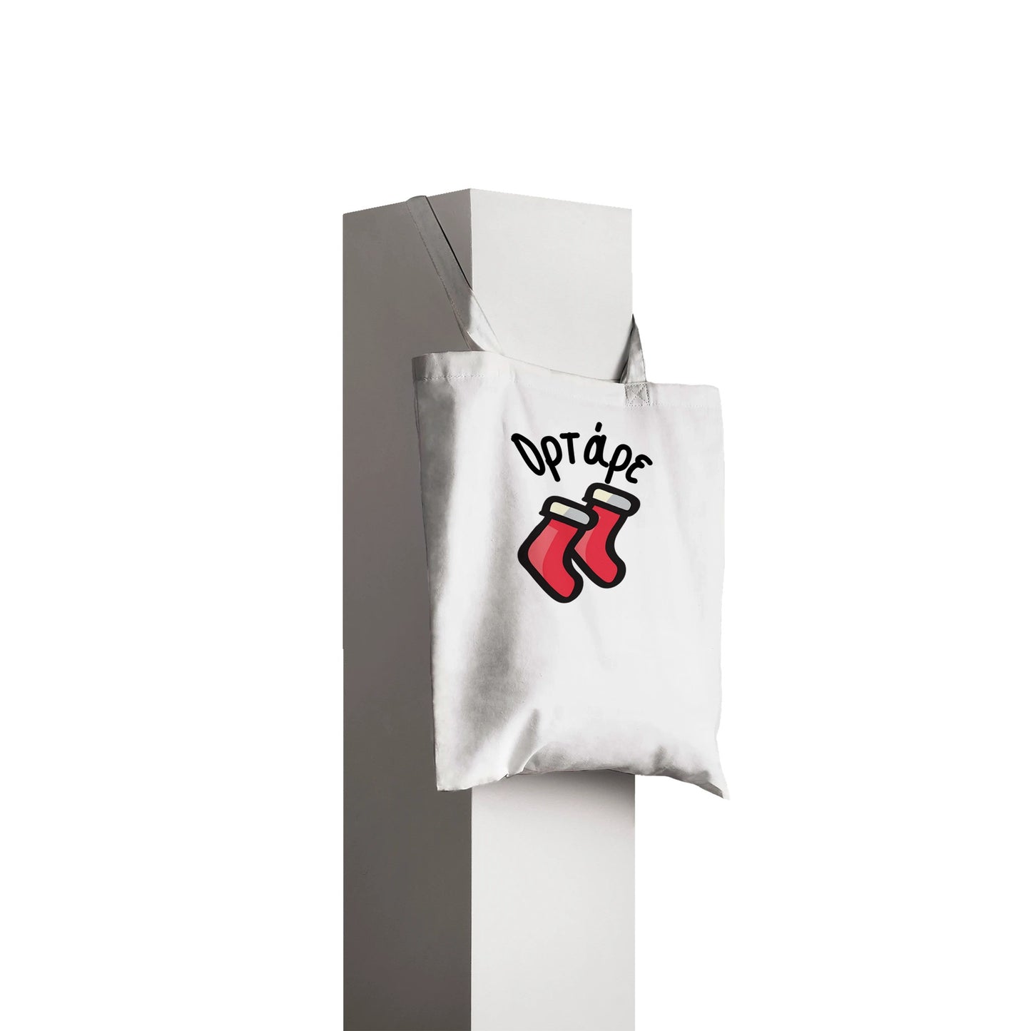 Ορτάρε τσάντα tote