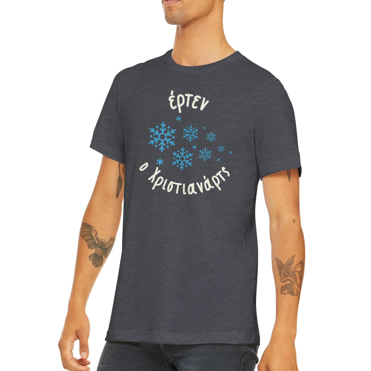 Έρτεν ο Χριστιανάρτς " t-shirt