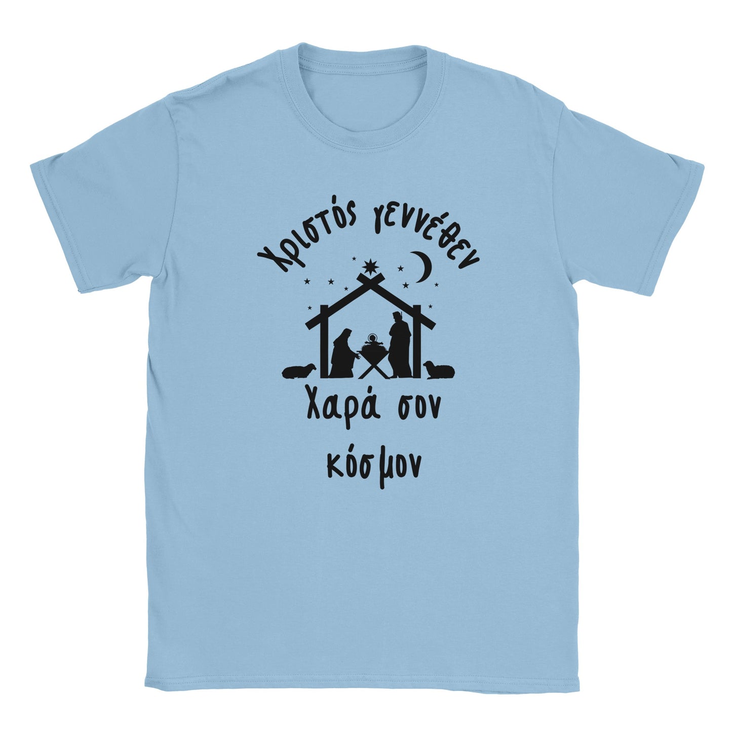 Χριστός γεννέθεν Χαρά σον κόσμον " t-shirt