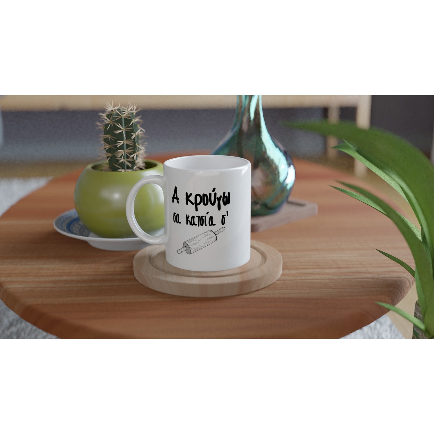 Α κρούγω σα κατσία σ' κούπα 330ml