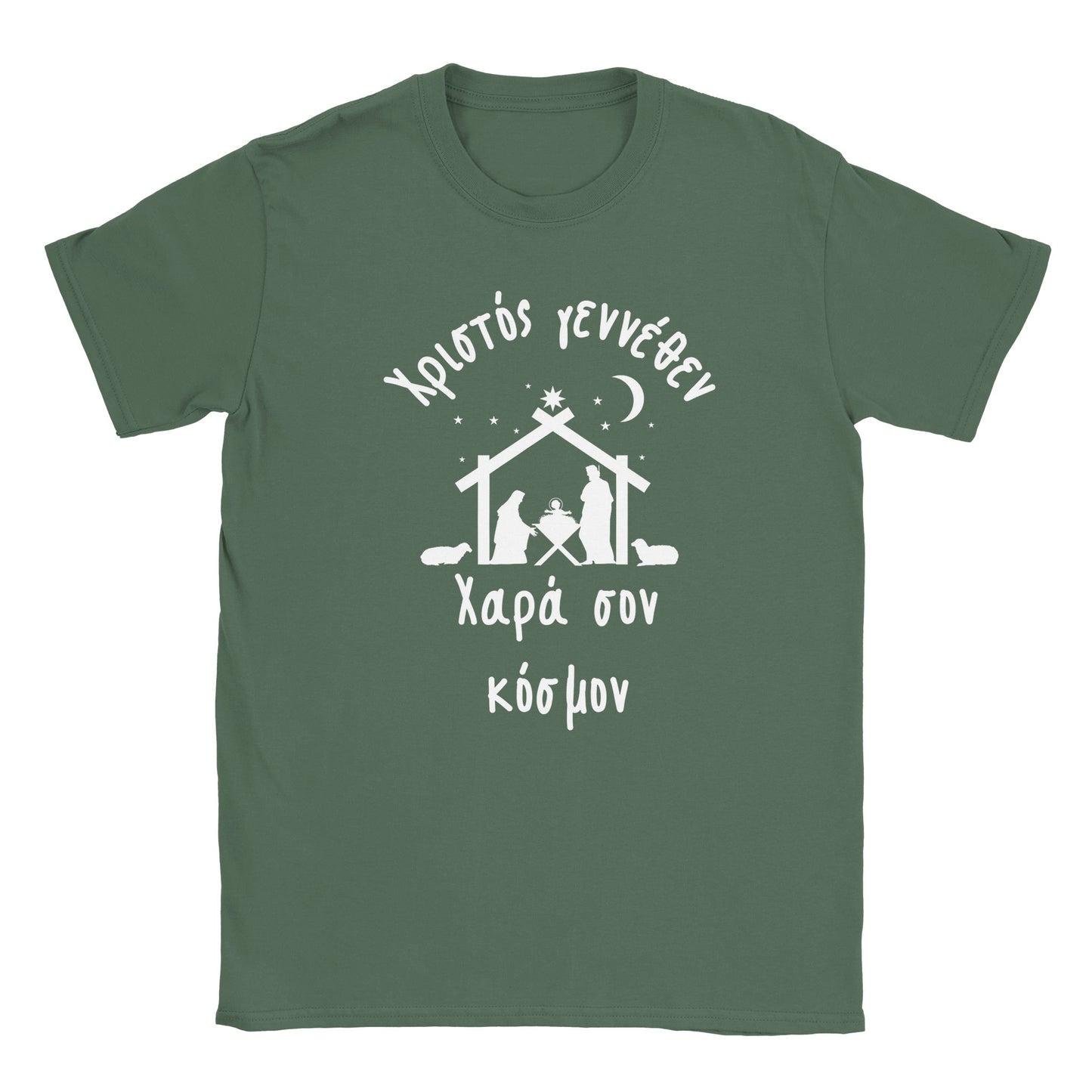 Χριστός γεννέθεν Χαρά σον κόσμον " t-shirt