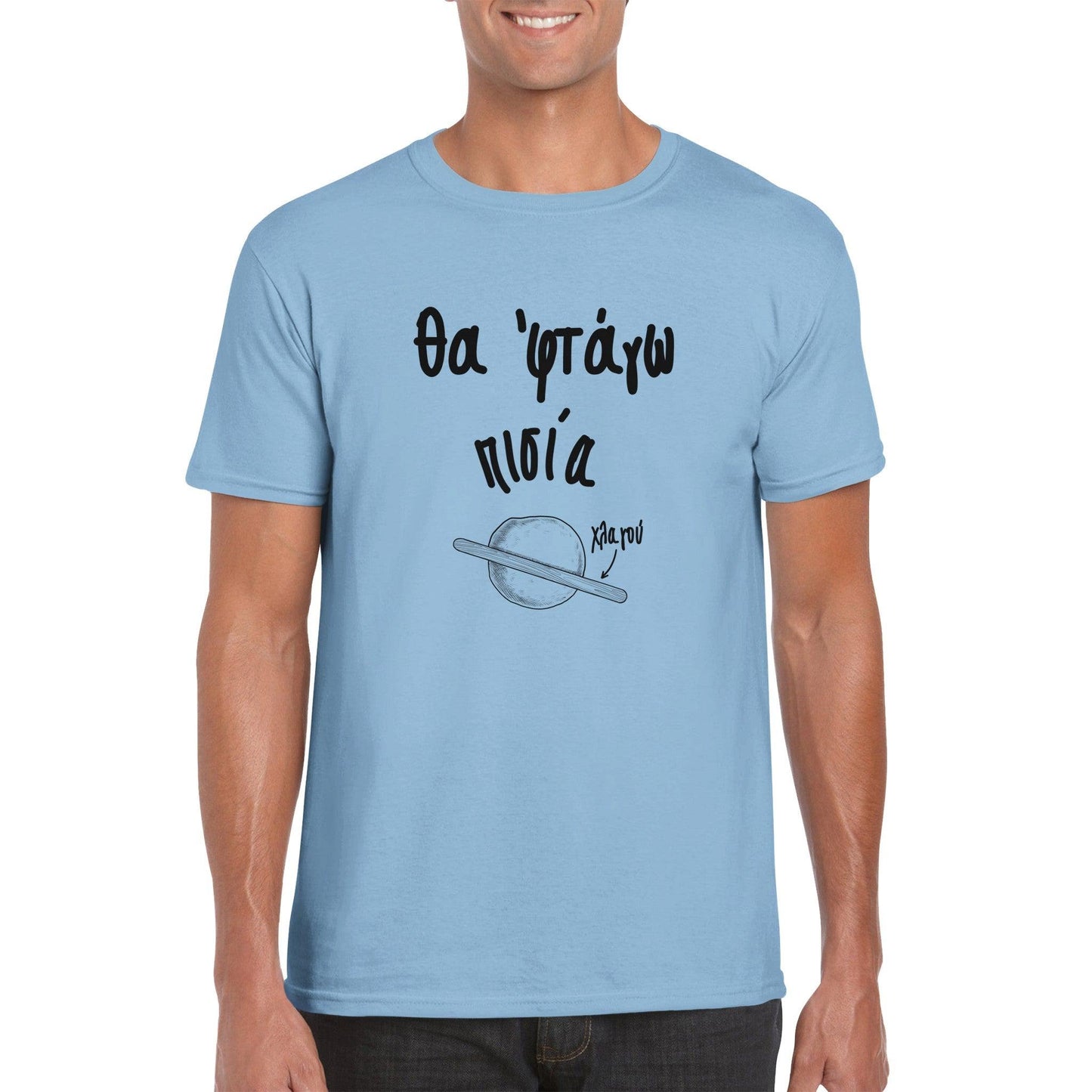 Θα 'φτάγω πισία t-shirt - Pontiopoulo.gr