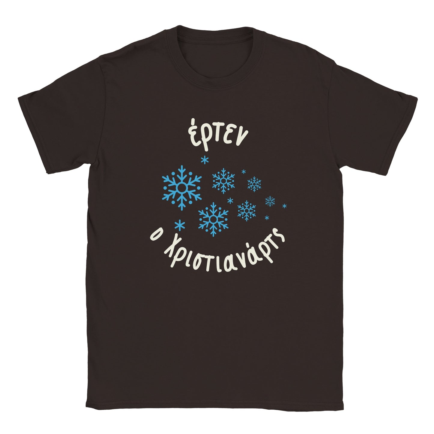 Έρτεν ο Χριστιανάρτς " t-shirt