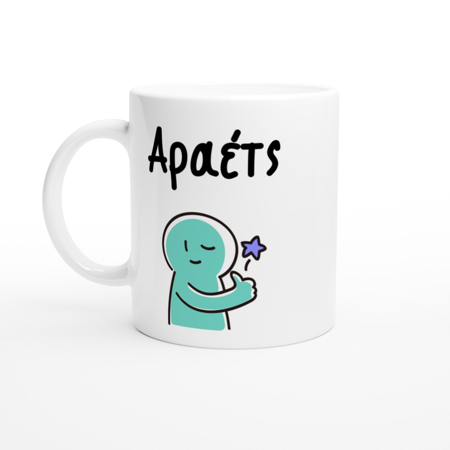 Αραέτς κούπα 330ml