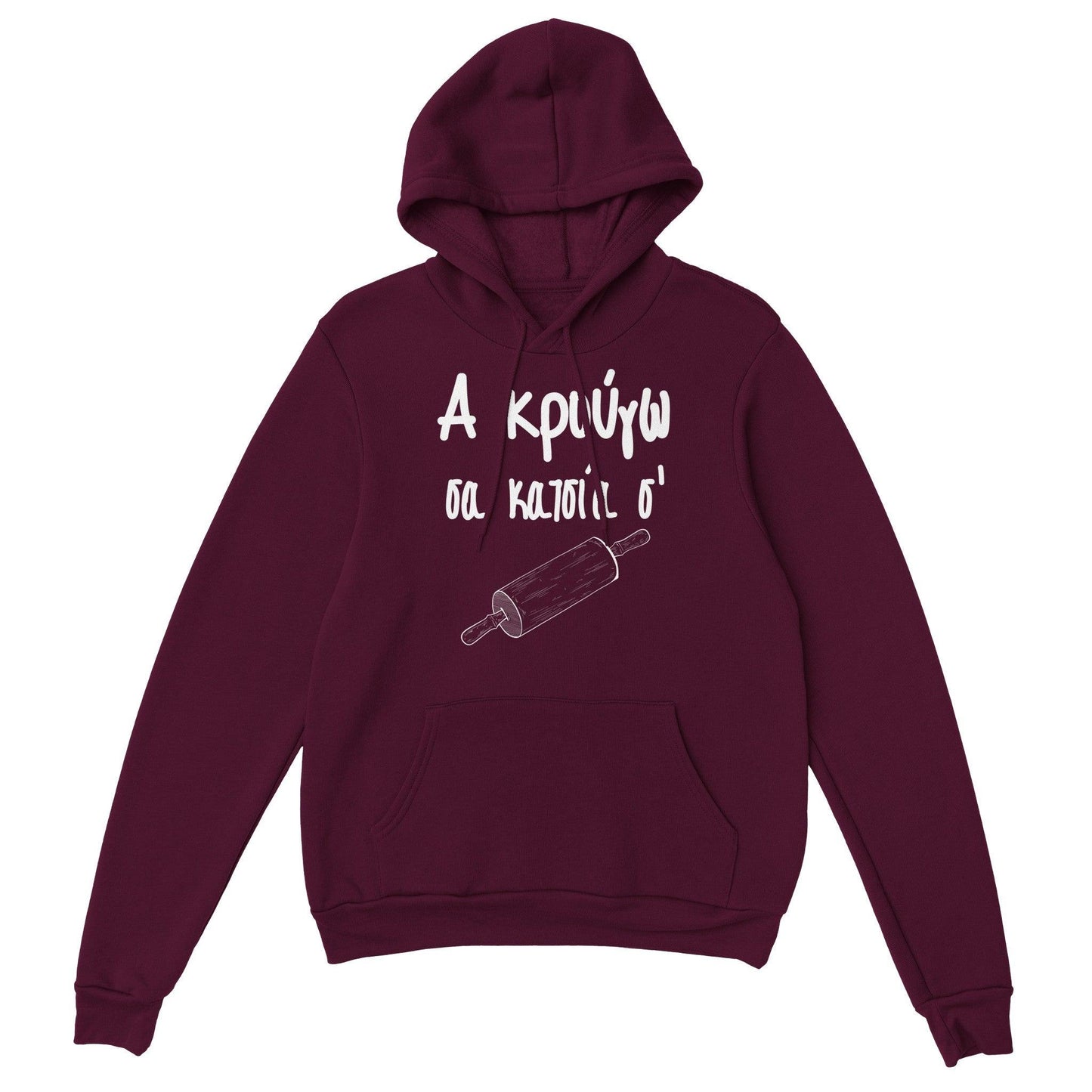 Α κρούγω σα κατσία σ' hoodie - Pontiopoulo.gr