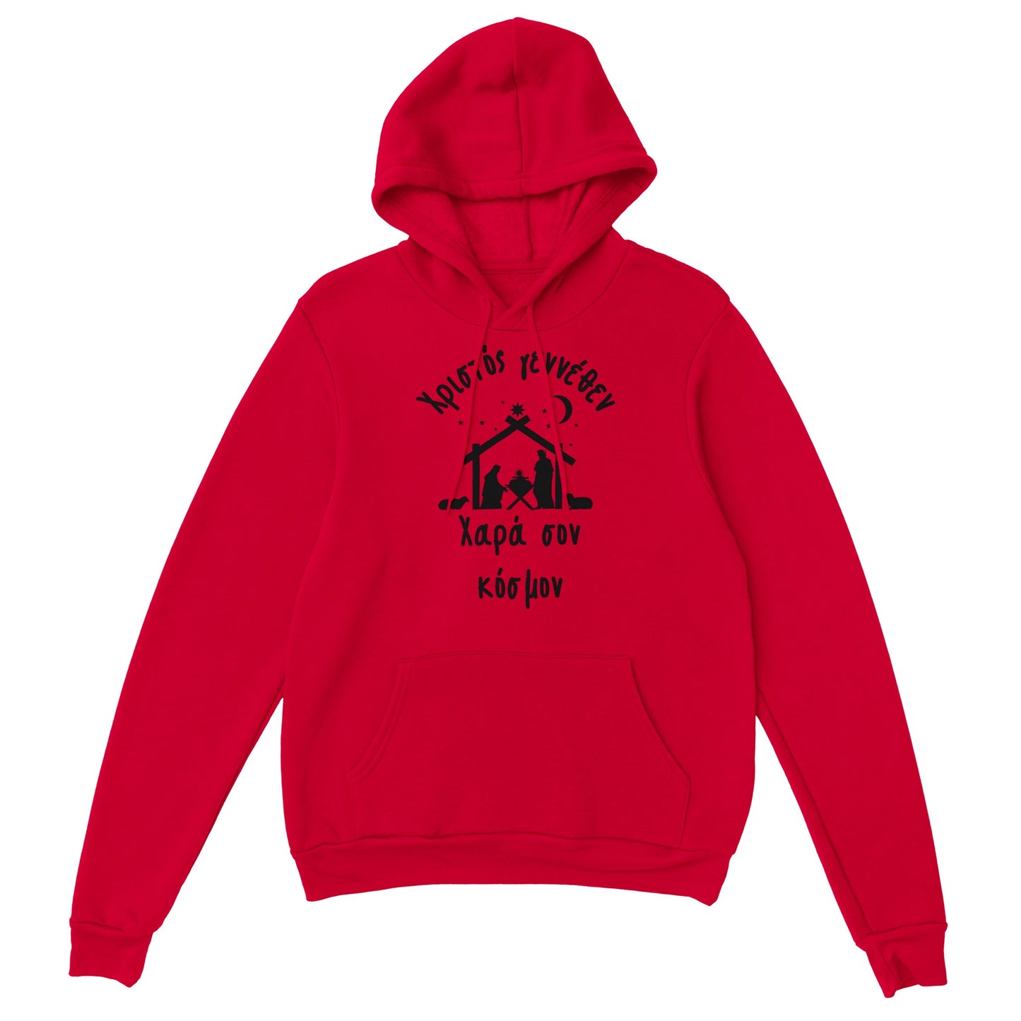 Χριστός γεννέθεν Χαρά σον κόσμον Hoodie creation