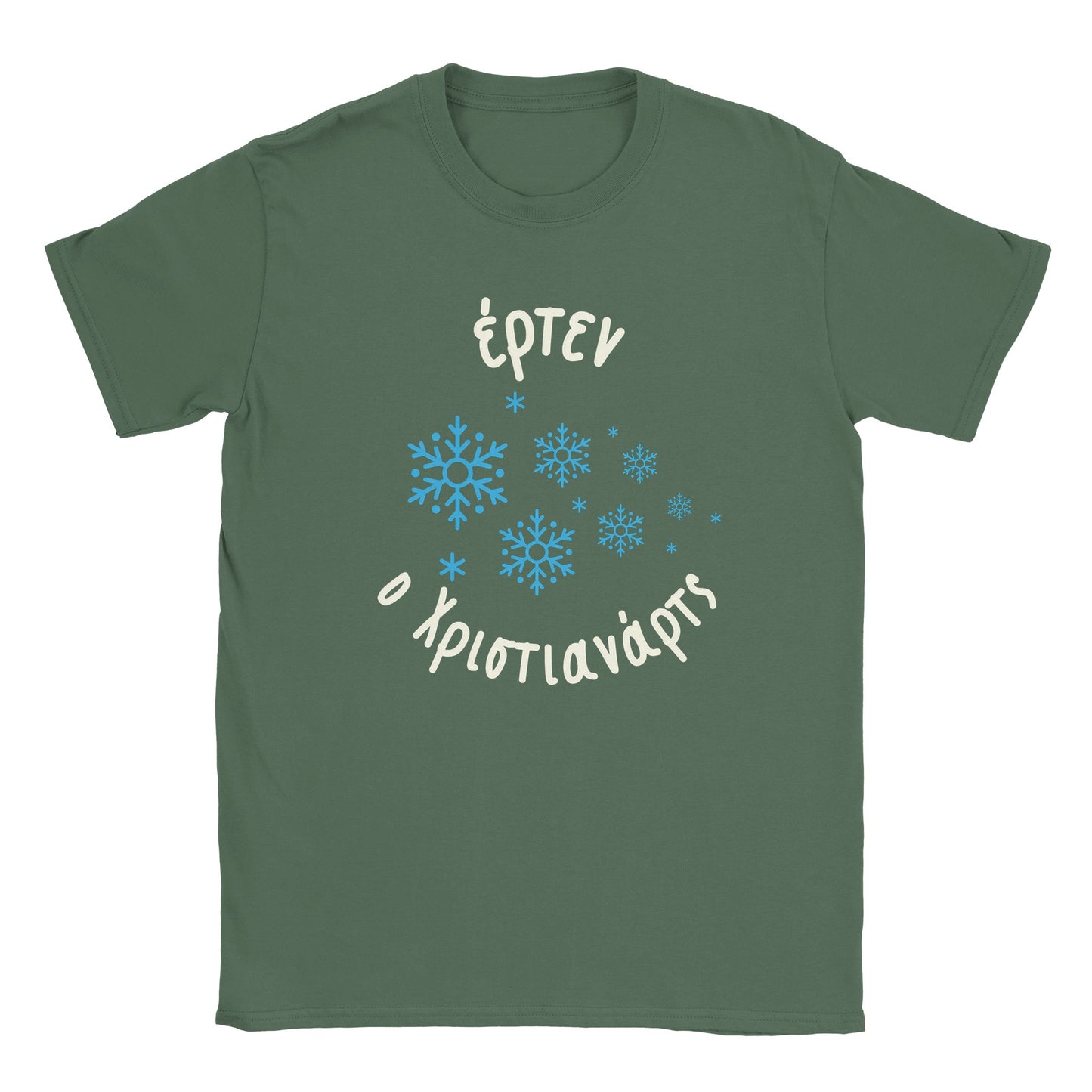 Έρτεν ο Χριστιανάρτς " t-shirt