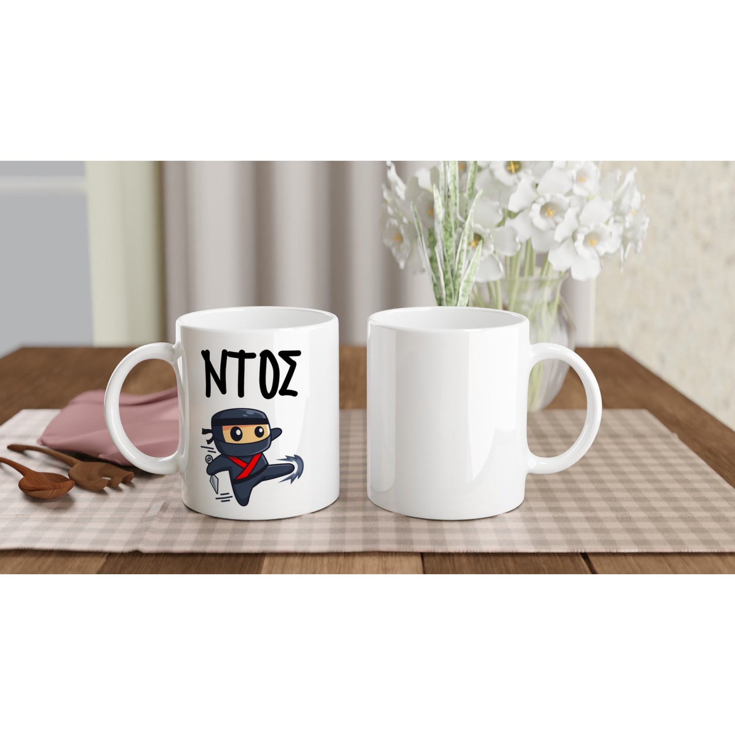 ΝΤΟΣ κούπα 330ml