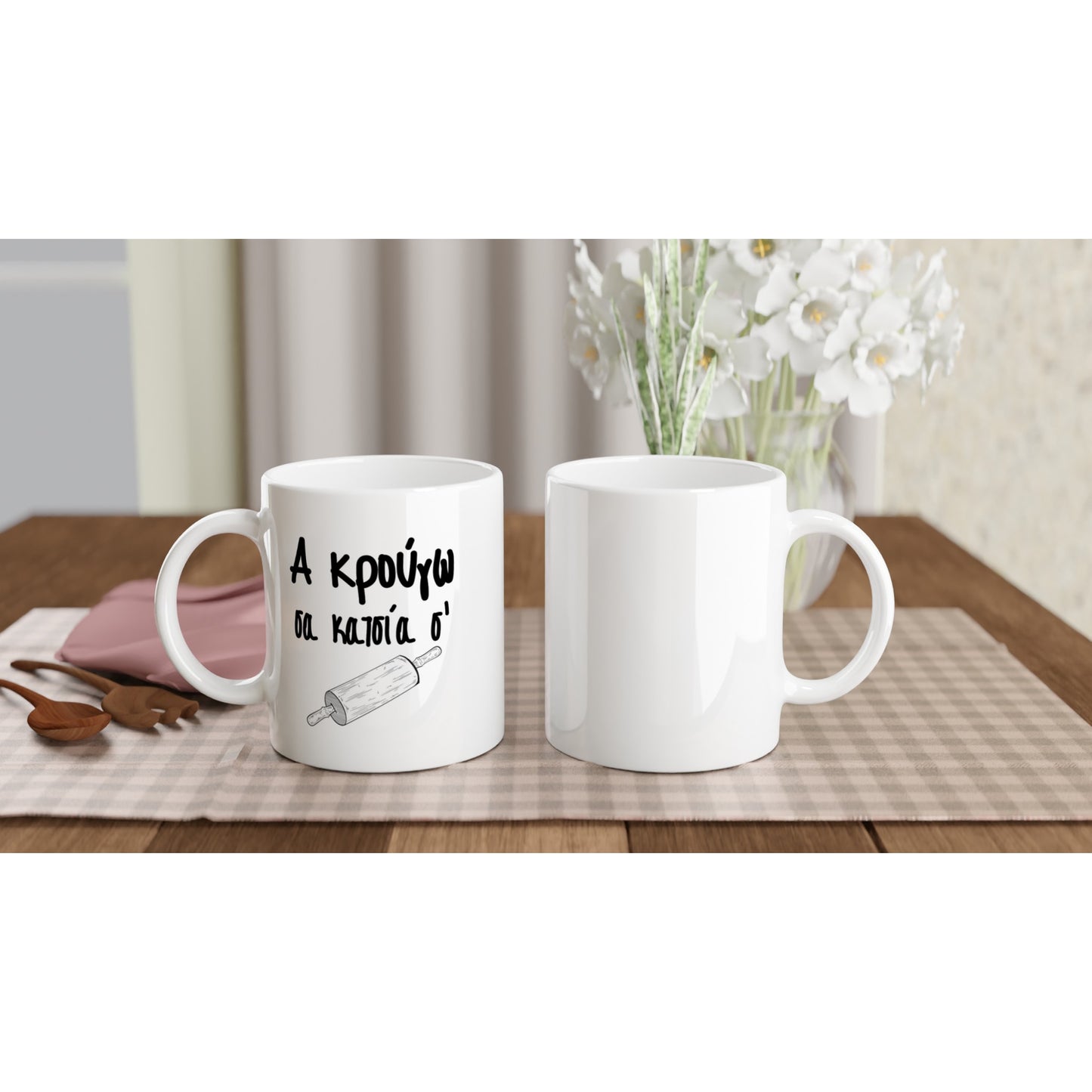 Α κρούγω σα κατσία σ' κούπα 330ml