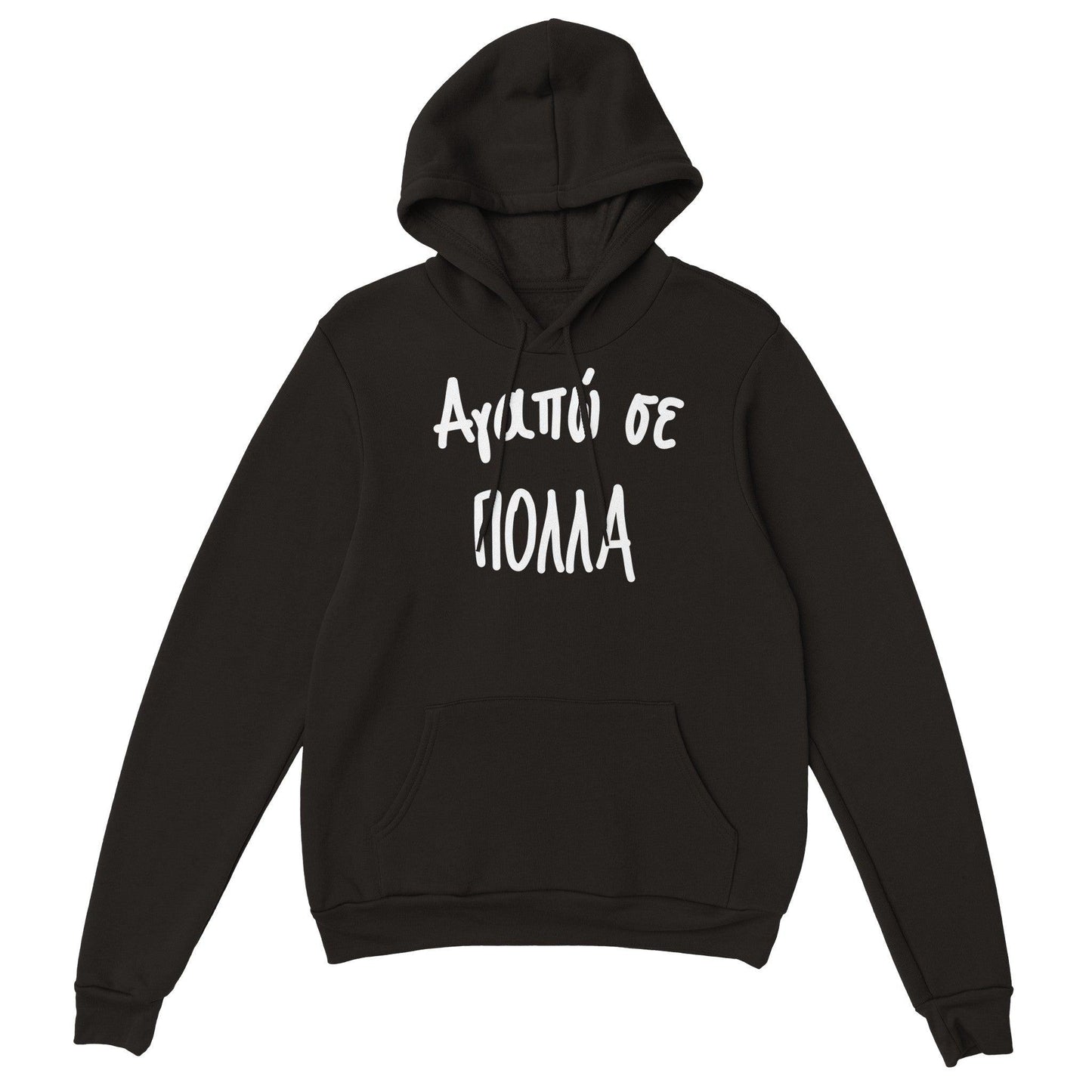 Αγαπώ σε πολλά hoodie - Pontiopoulo.gr