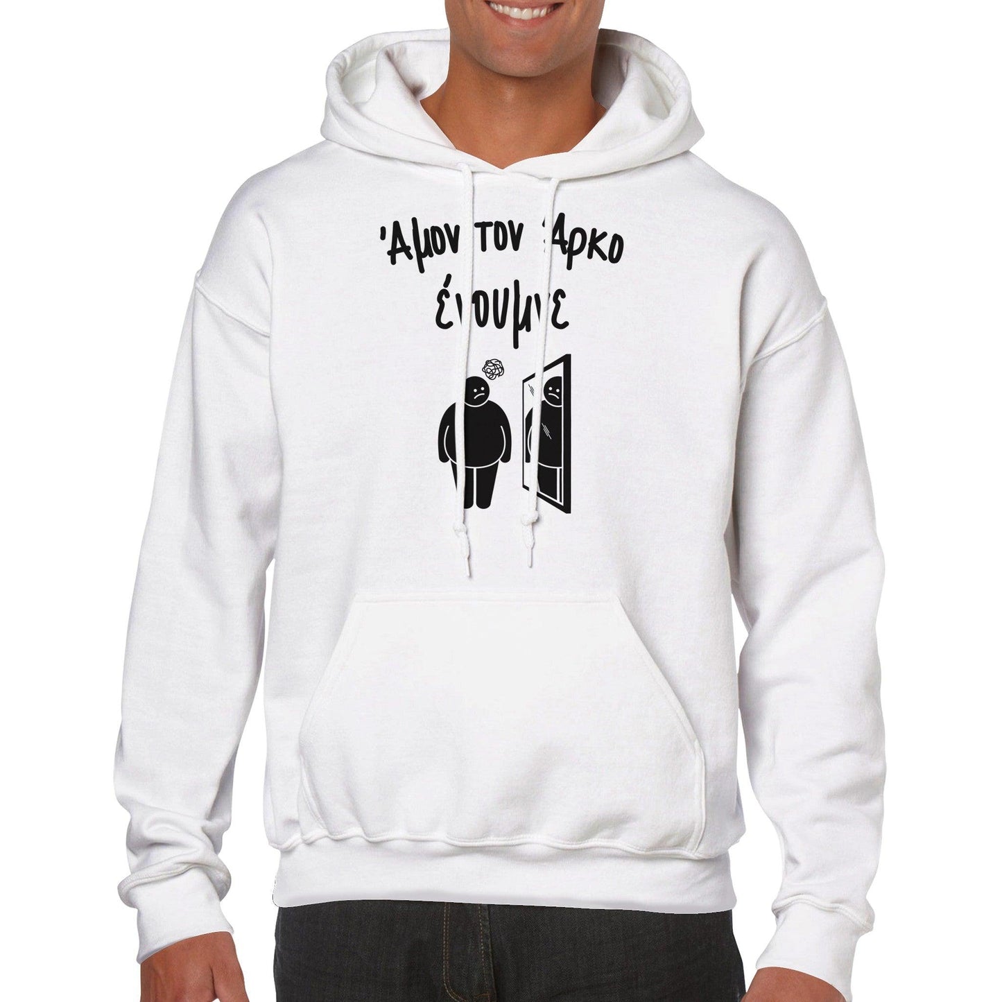 Άμον τον άρκο ένουμνε hoodie - Pontiopoulo.gr