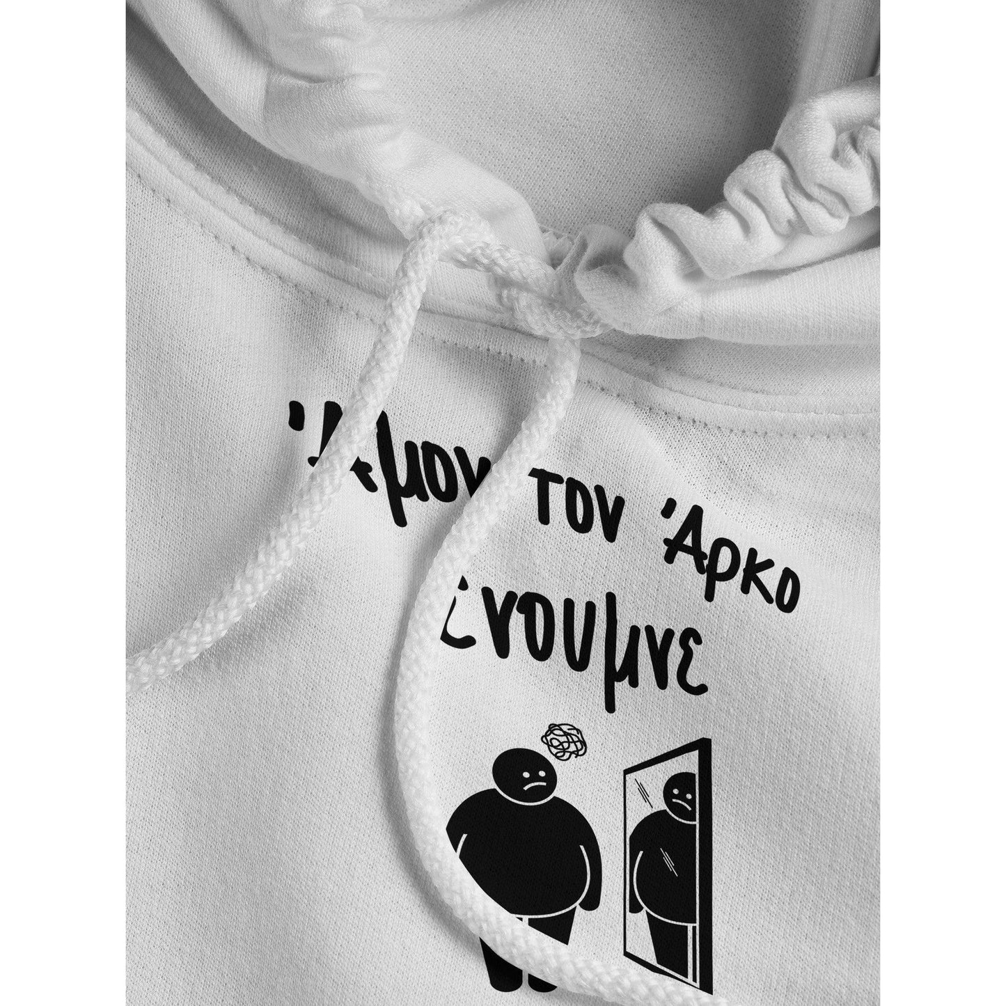 Άμον τον άρκο ένουμνε hoodie - Pontiopoulo.gr