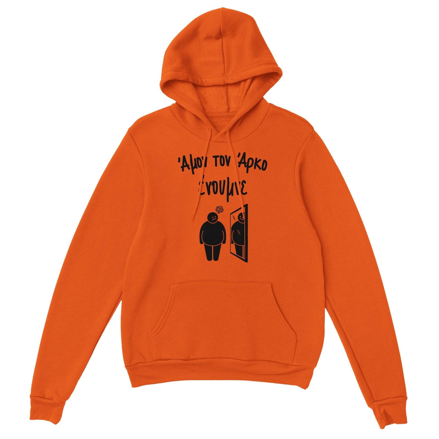 Άμον τον άρκο ένουμνε hoodie - Pontiopoulo.gr