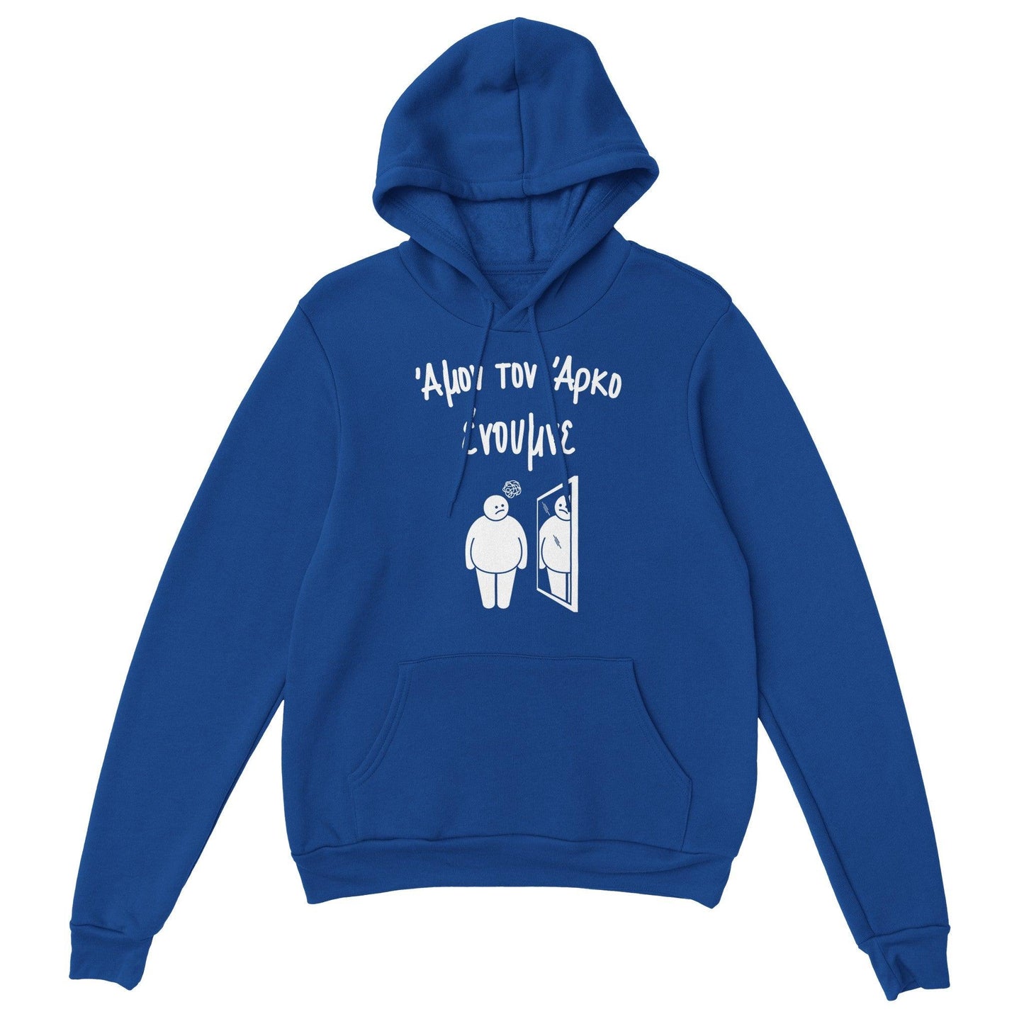 Άμον τον άρκο ένουμνε hoodie - Pontiopoulo.gr
