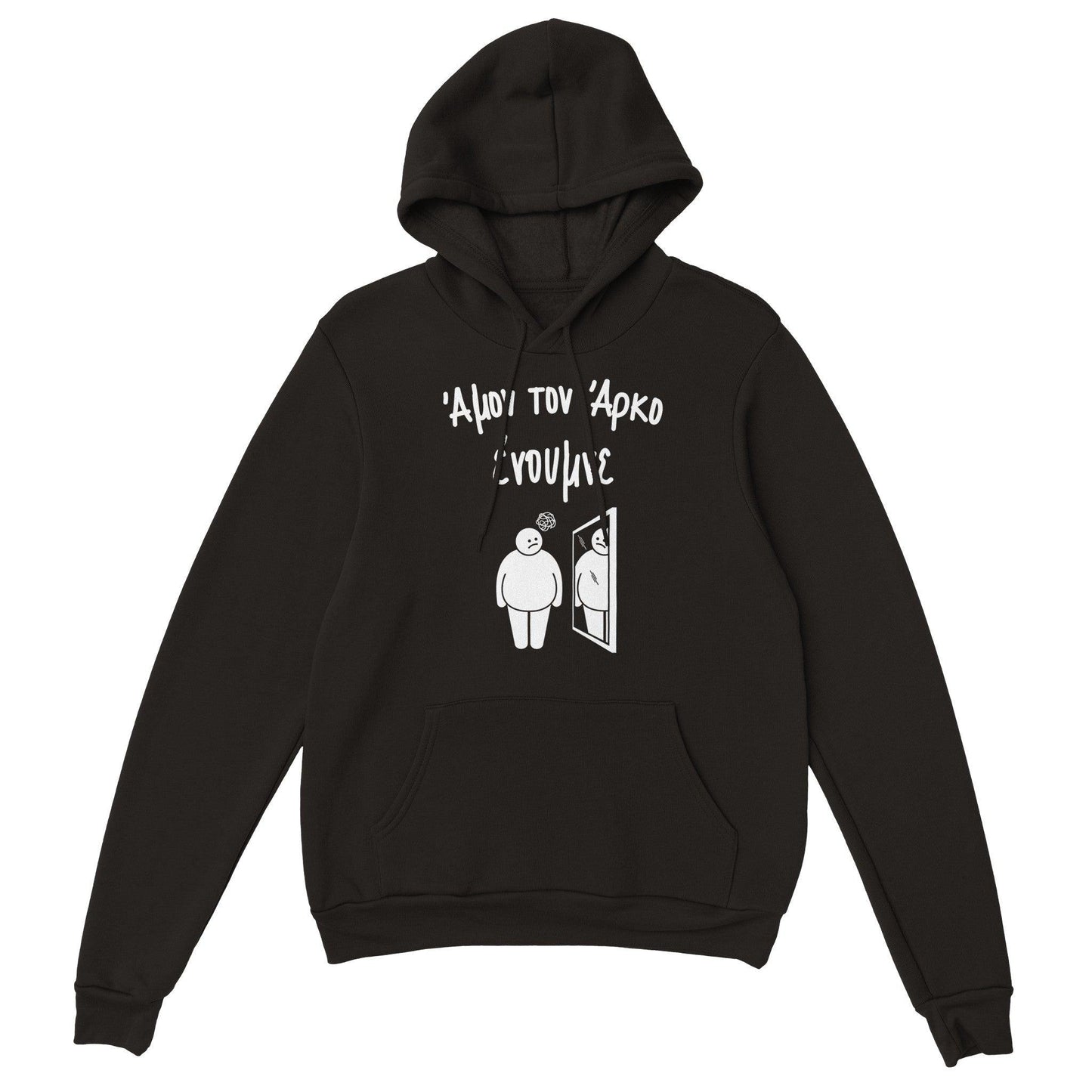 Άμον τον άρκο ένουμνε hoodie - Pontiopoulo.gr