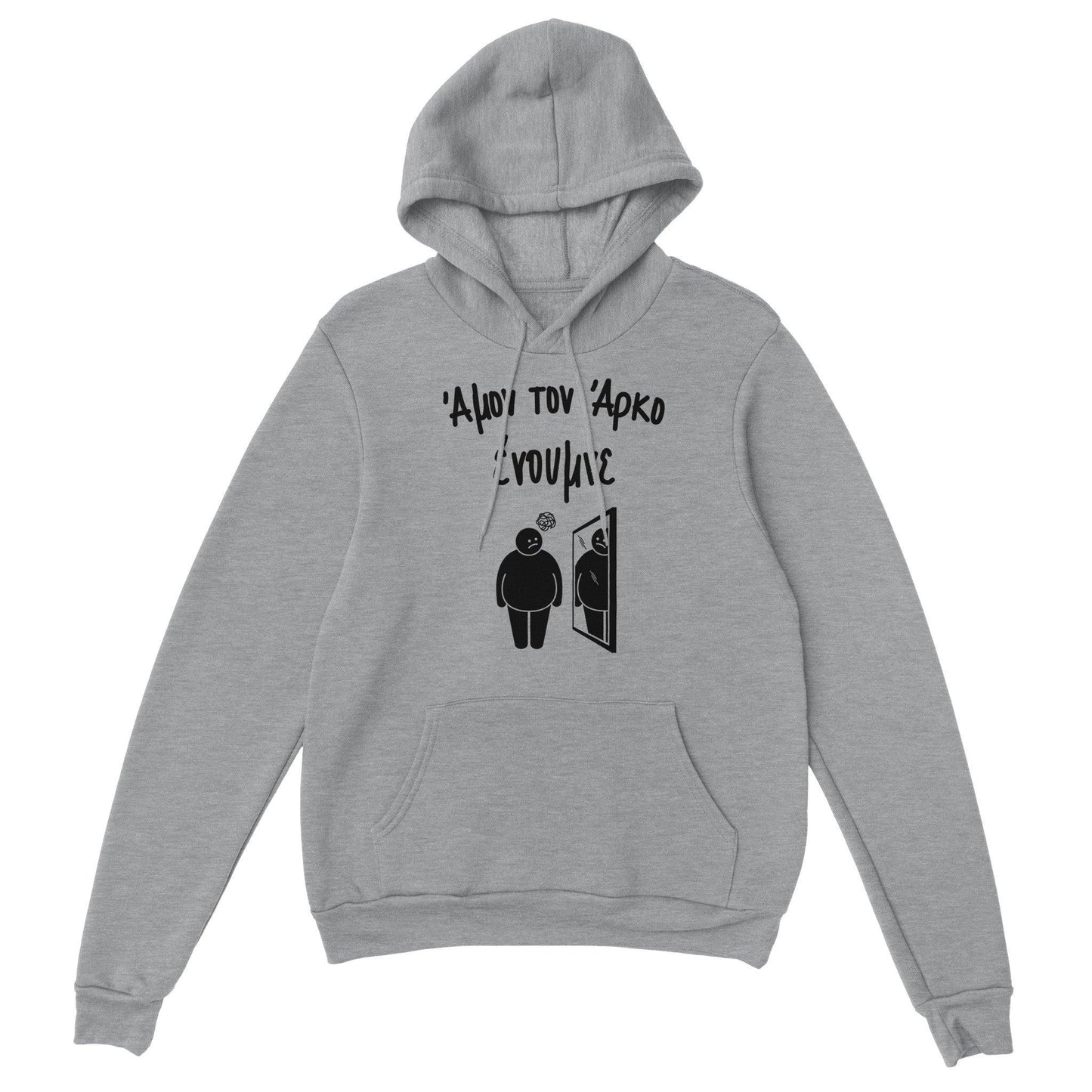 Άμον τον άρκο ένουμνε hoodie - Pontiopoulo.gr