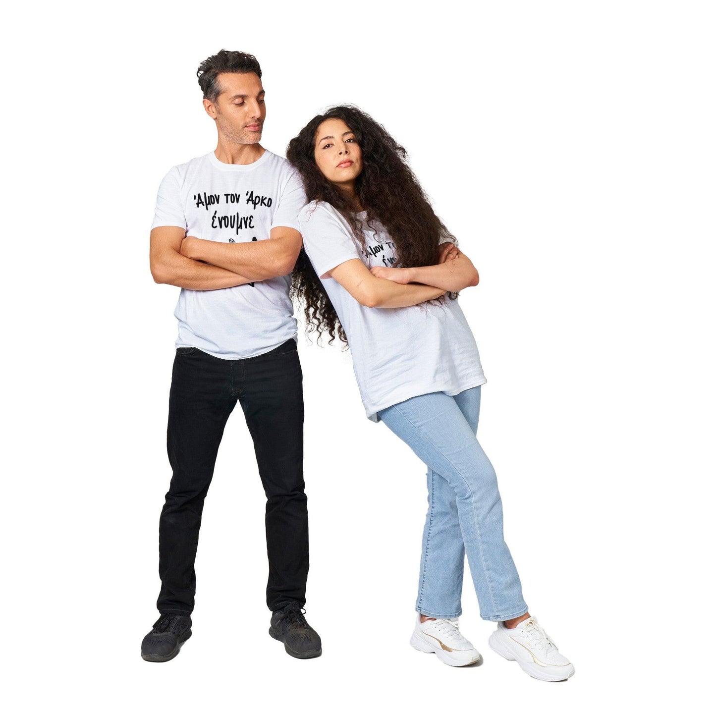 Άμον τον άρκο ένουμνε t-shirt - Pontiopoulo.gr