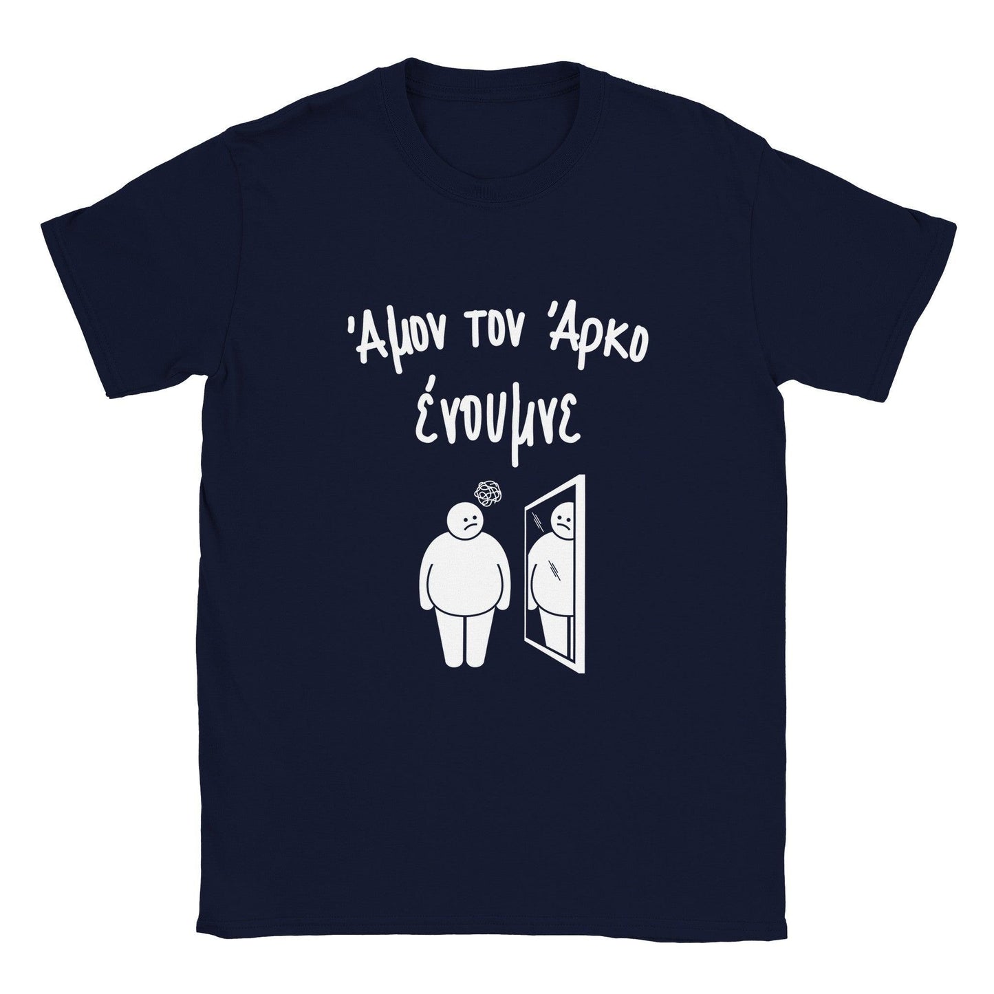 Άμον τον άρκο ένουμνε t-shirt - Pontiopoulo.gr