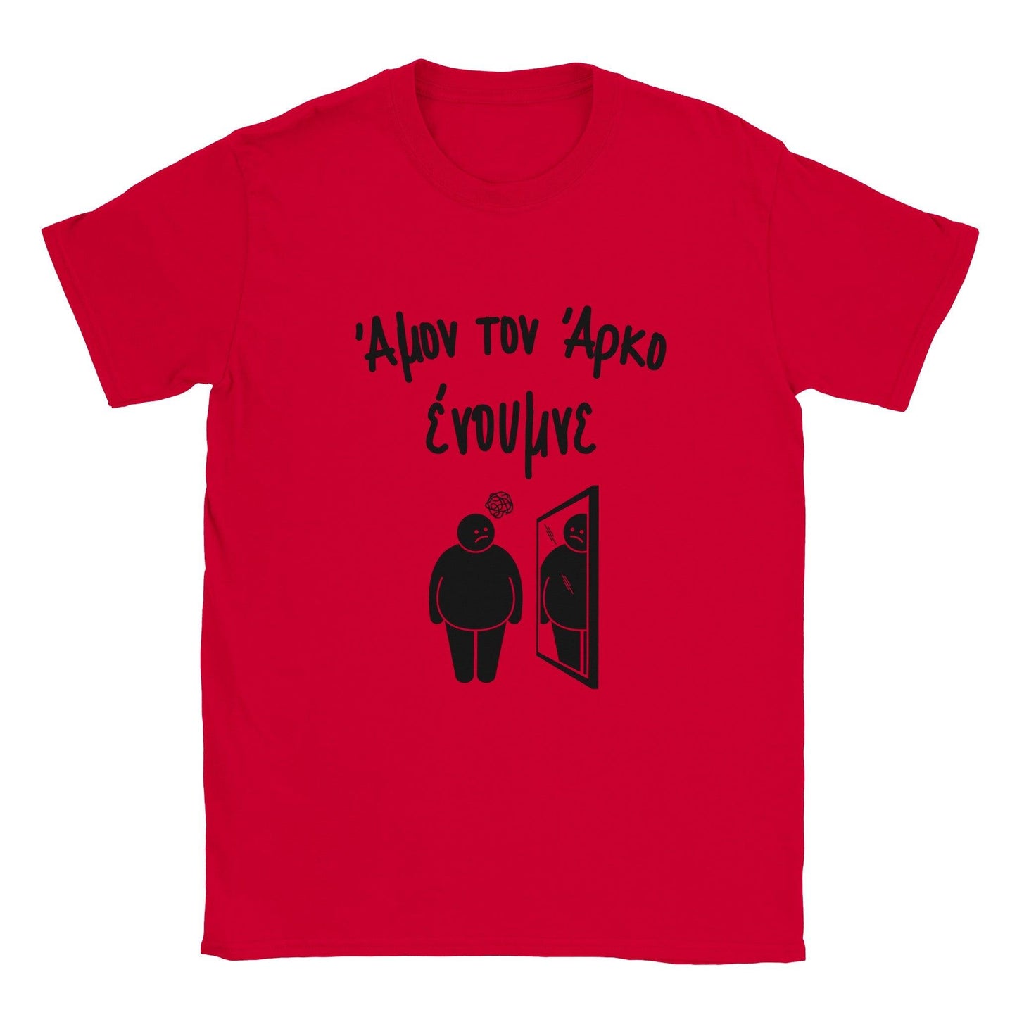 Άμον τον άρκο ένουμνε t-shirt - Pontiopoulo.gr