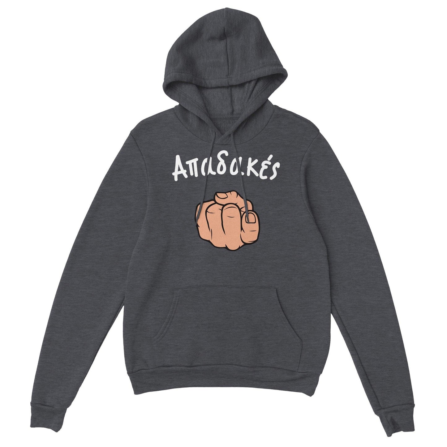 Απαδακές hoodie - Pontiopoulo.gr
