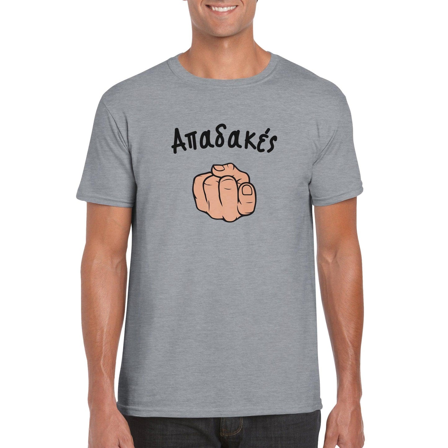 Απαδακές t-shirt - Pontiopoulo.gr