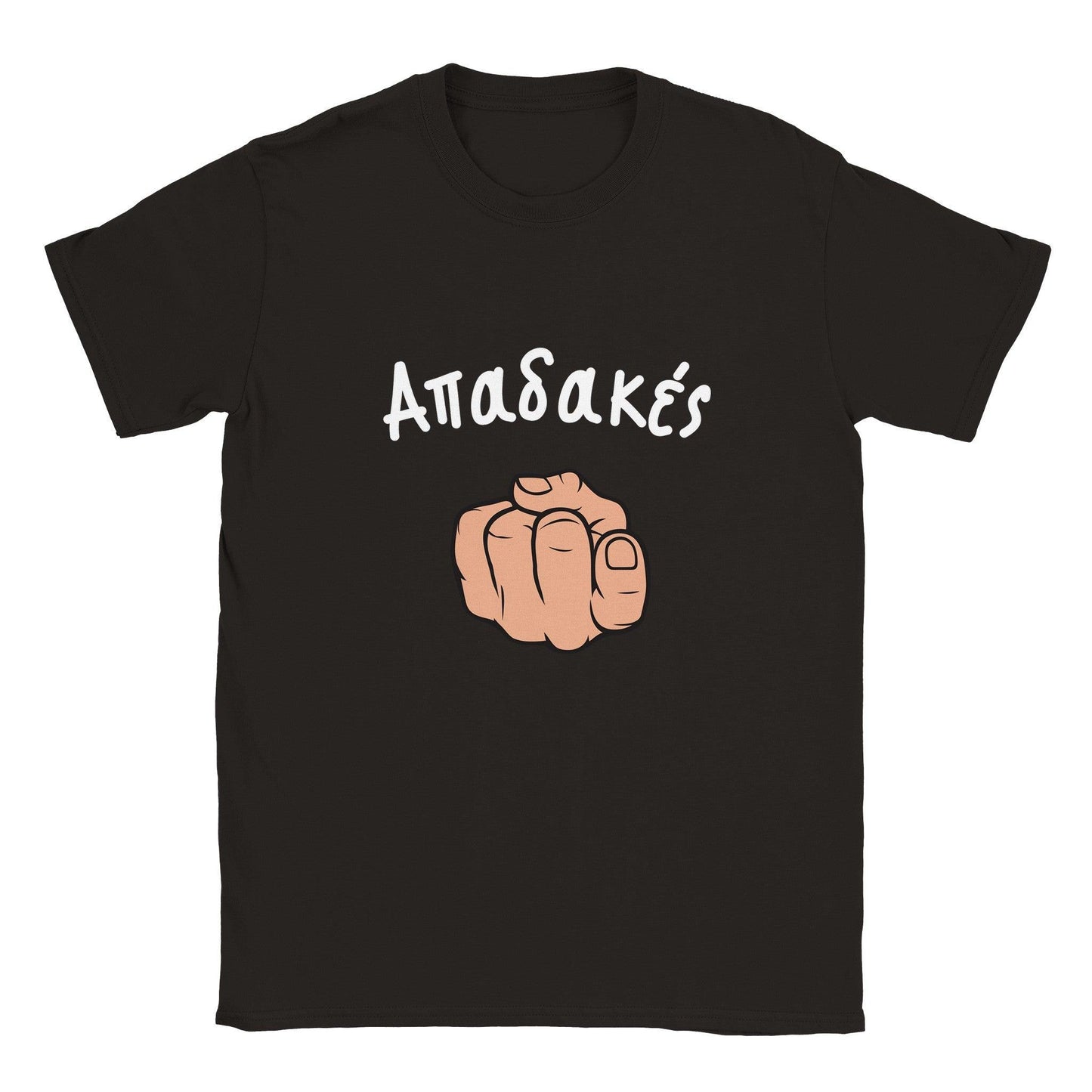 Απαδακές t-shirt - Pontiopoulo.gr