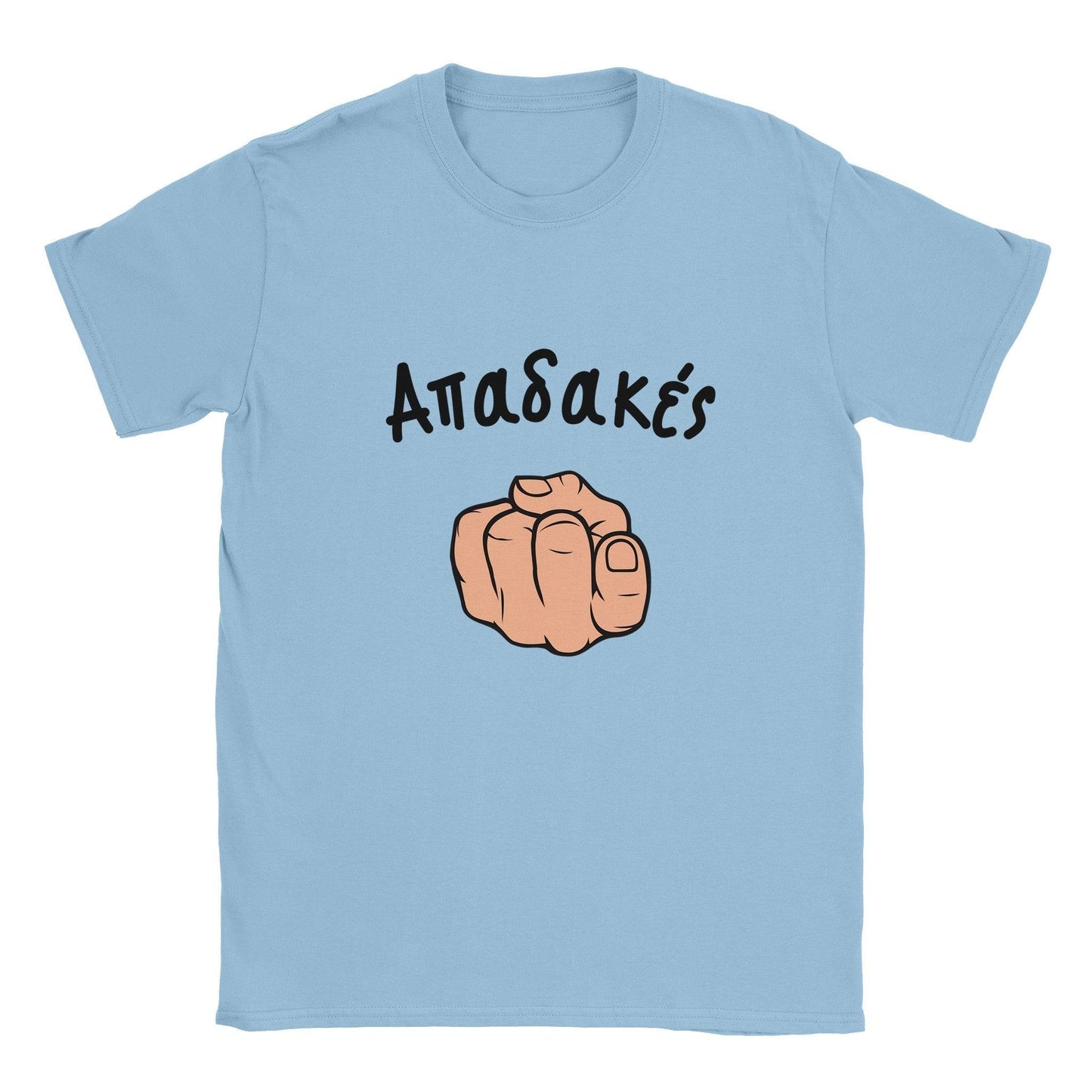 Απαδακές t-shirt - Pontiopoulo.gr