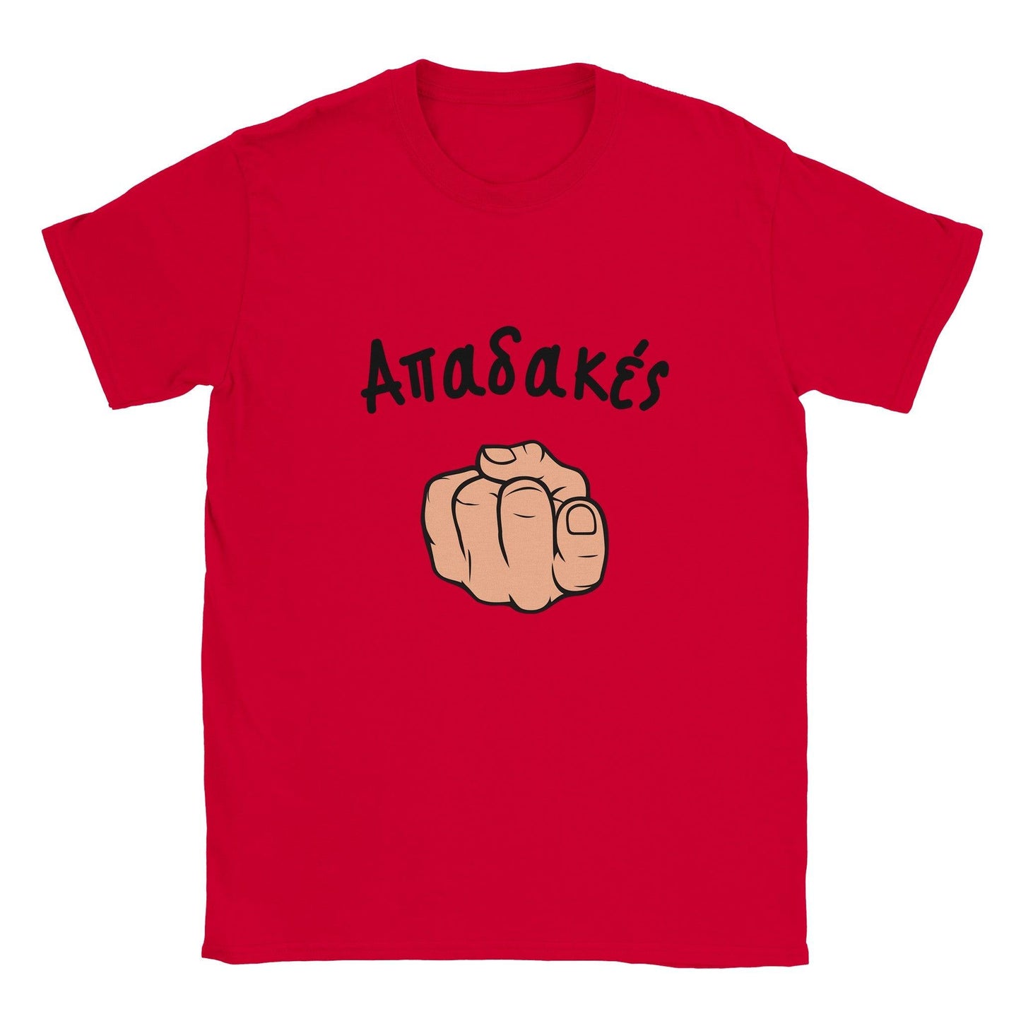 Απαδακές t-shirt - Pontiopoulo.gr