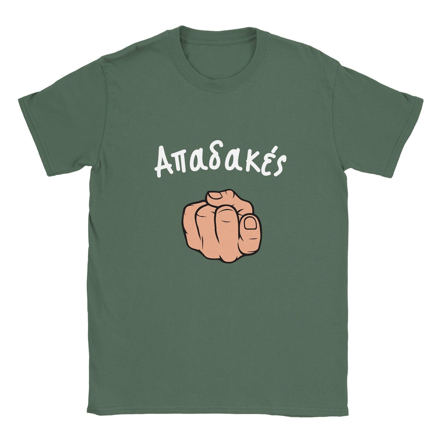 Απαδακές t-shirt - Pontiopoulo.gr