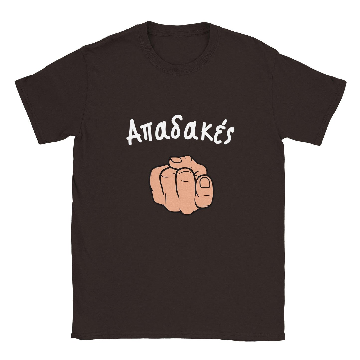 Απαδακές t-shirt - Pontiopoulo.gr