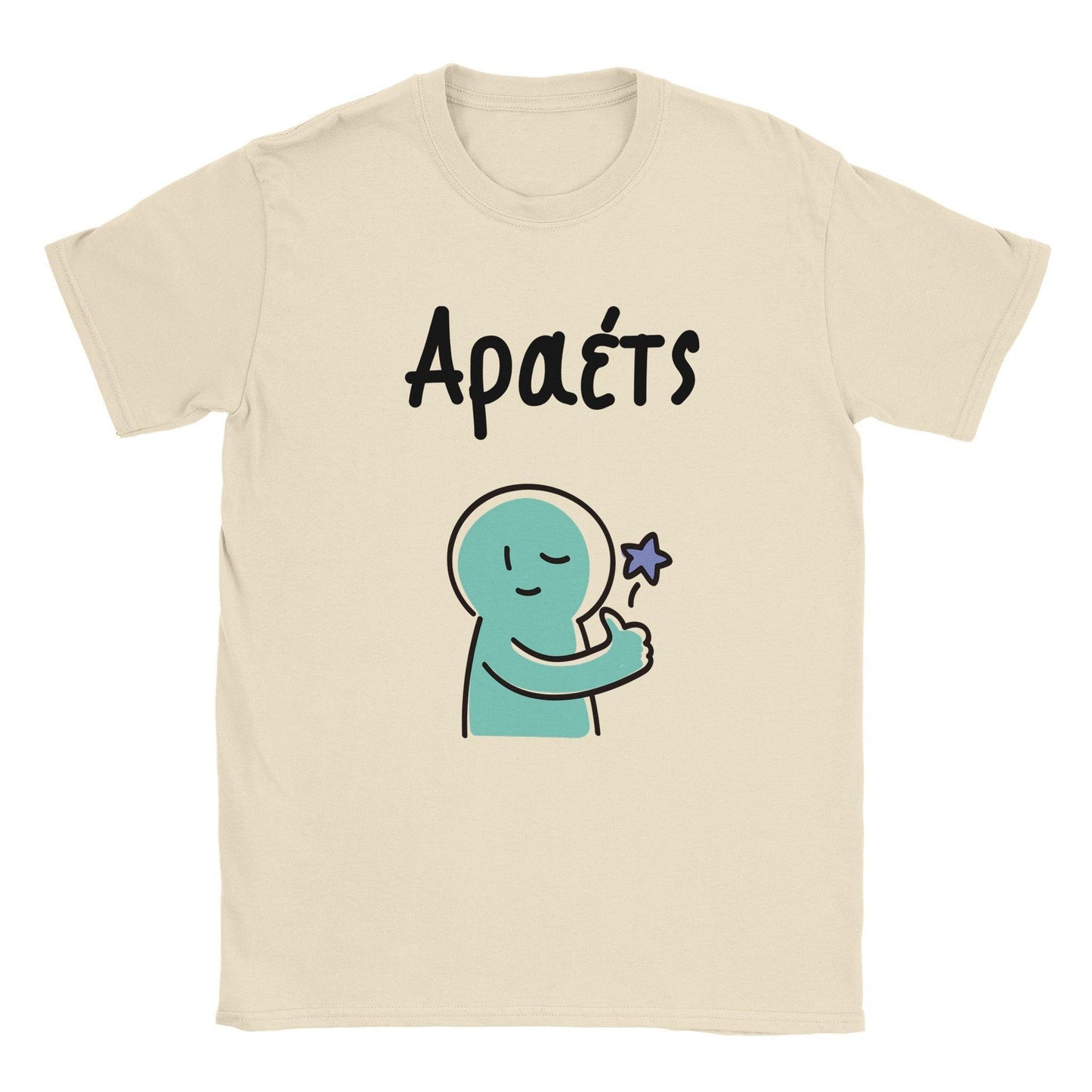 Αραέτς t-shirt - Pontiopoulo.gr
