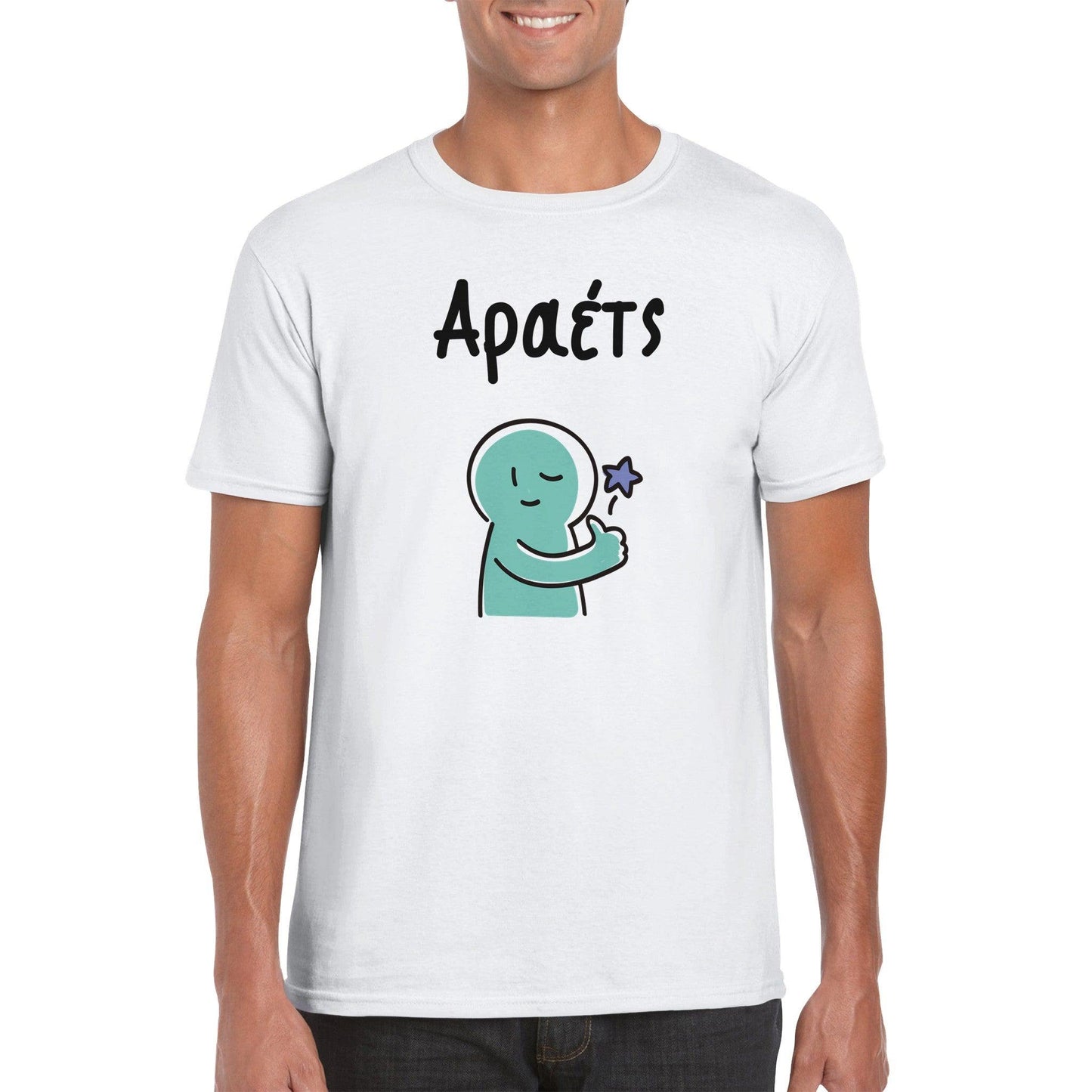 Αραέτς t-shirt - Pontiopoulo.gr