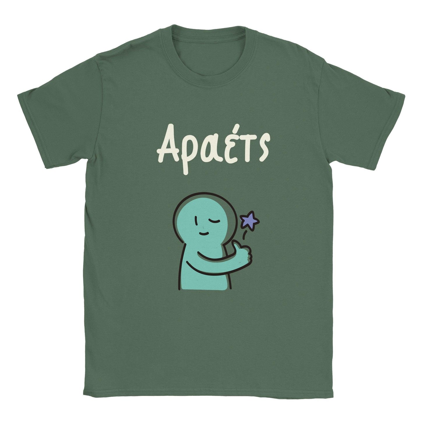 Αραέτς t-shirt - Pontiopoulo.gr
