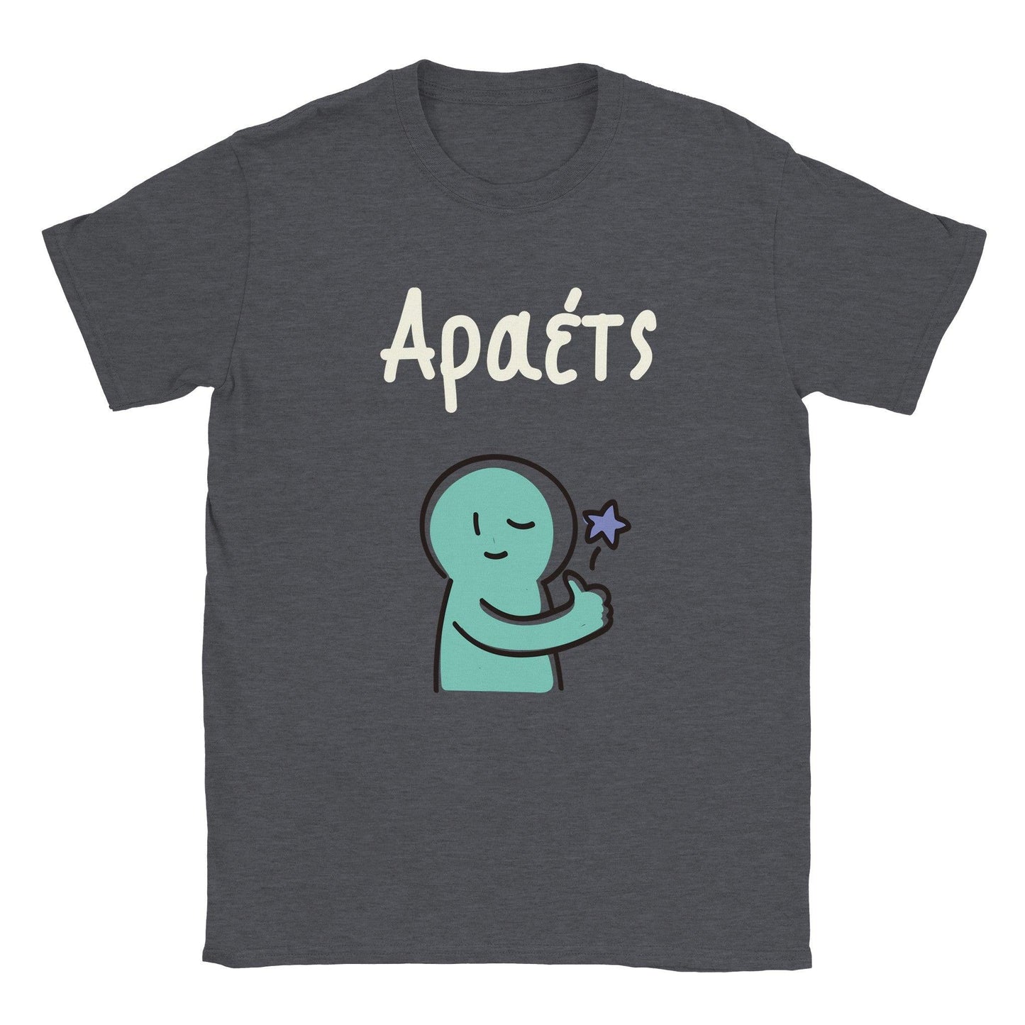 Αραέτς t-shirt - Pontiopoulo.gr