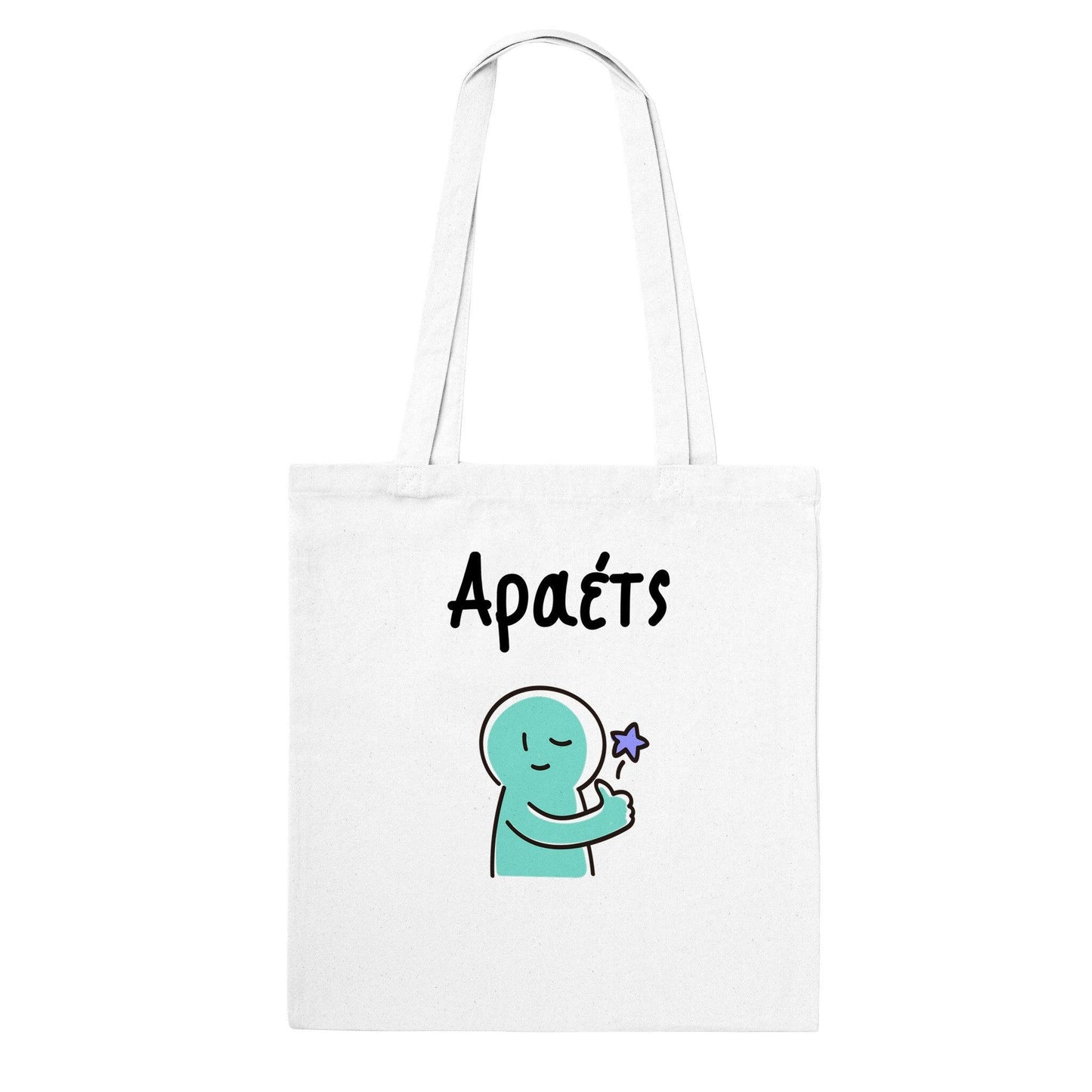 Αραέτς τσάντα tote - Pontiopoulo.gr