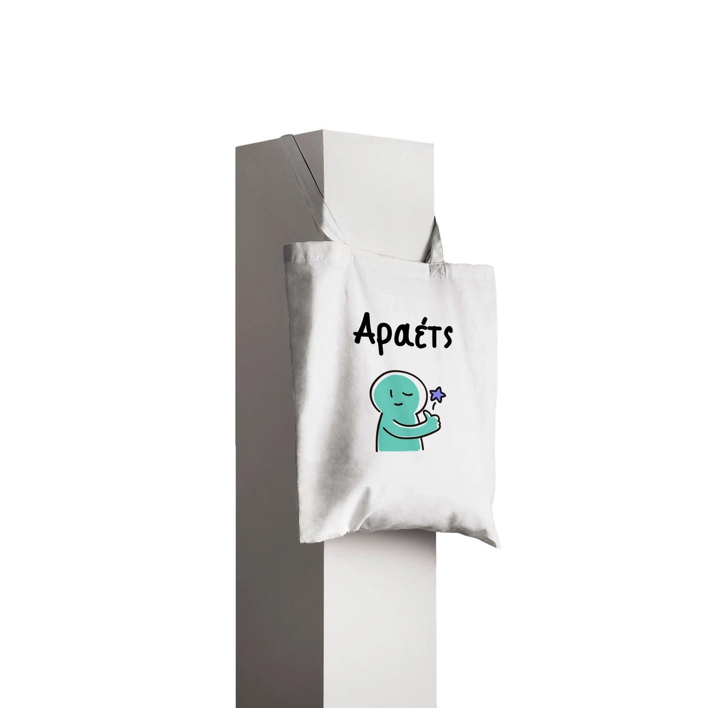 Αραέτς τσάντα tote - Pontiopoulo.gr