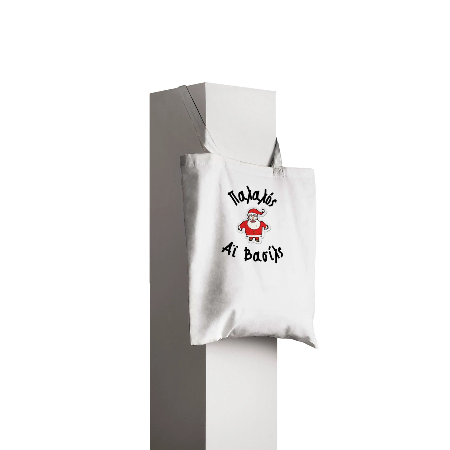 Παλαλός Αϊ Βασίλς τσάντα tote